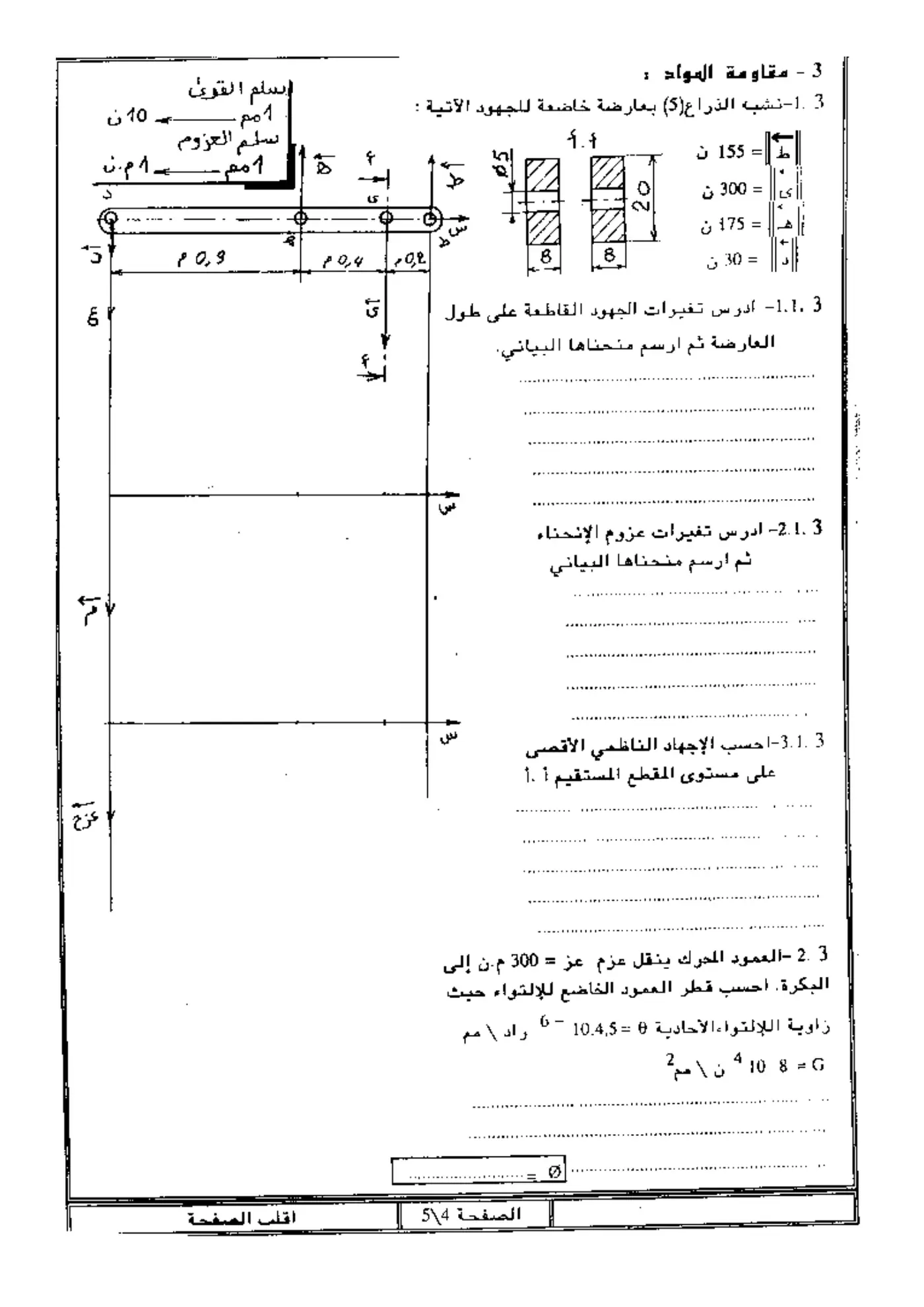 الصفحة 4 من 5