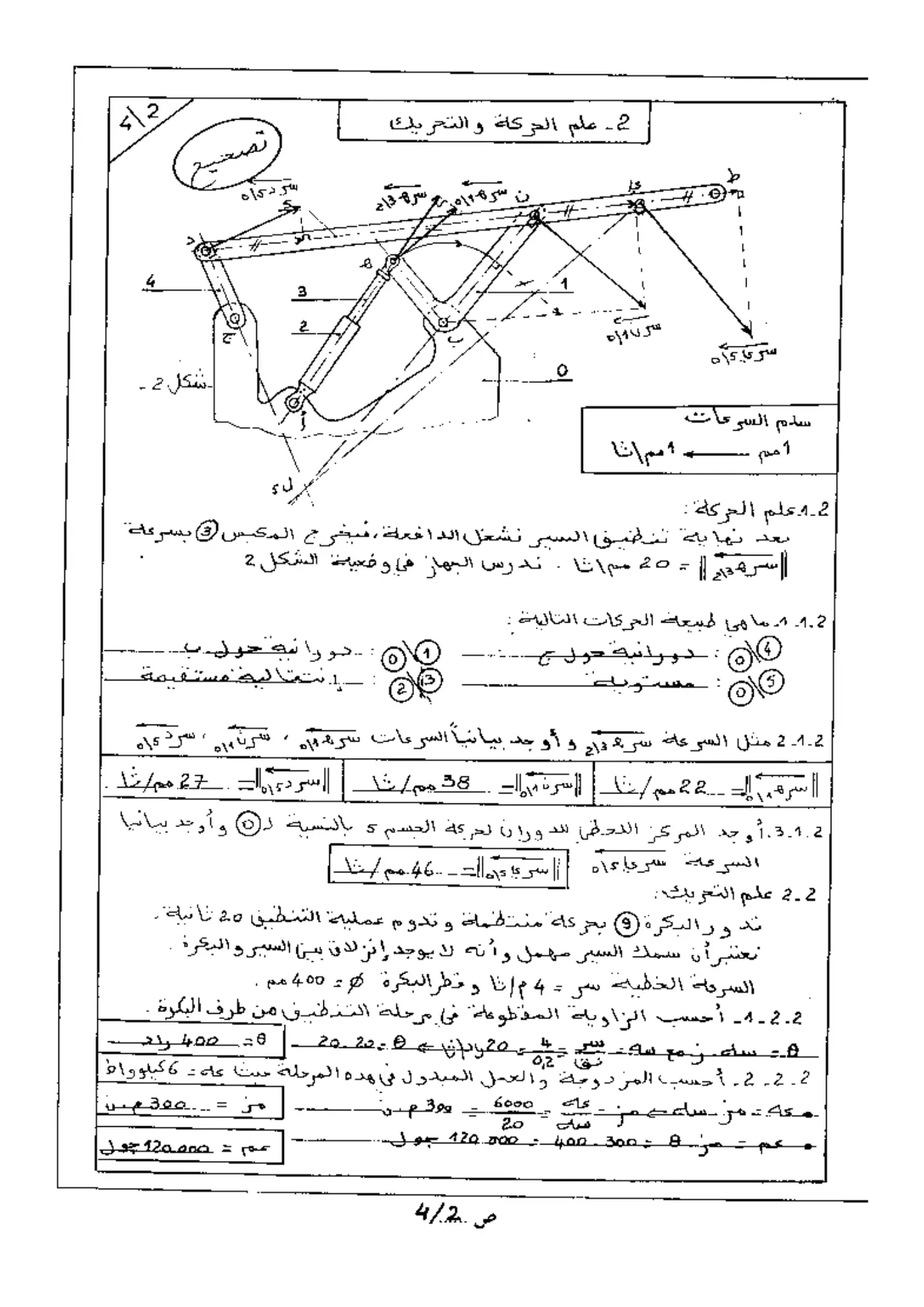 الصفحة 3 من 5