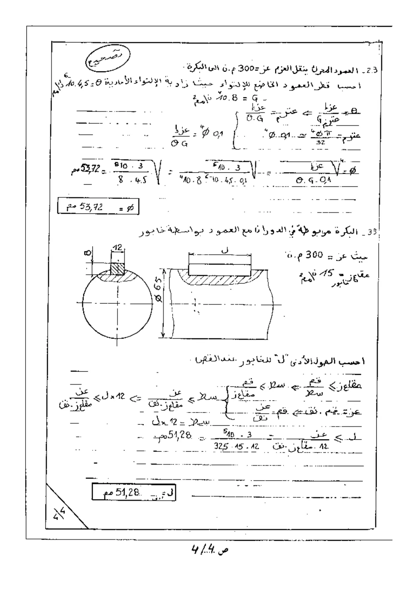 الصفحة 5 من 5