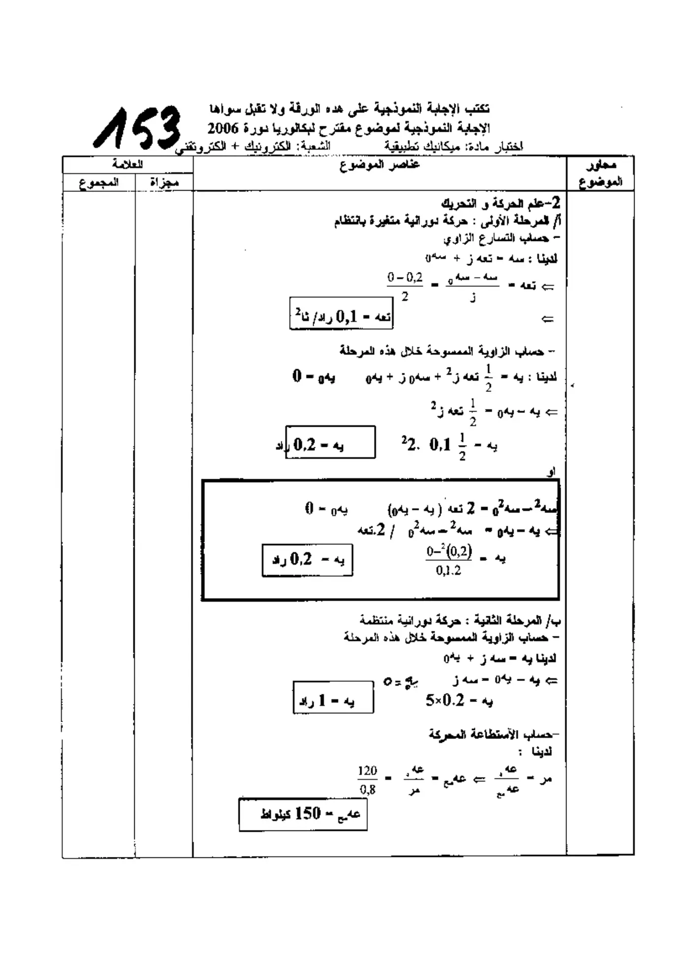 الصفحة 2 من 3