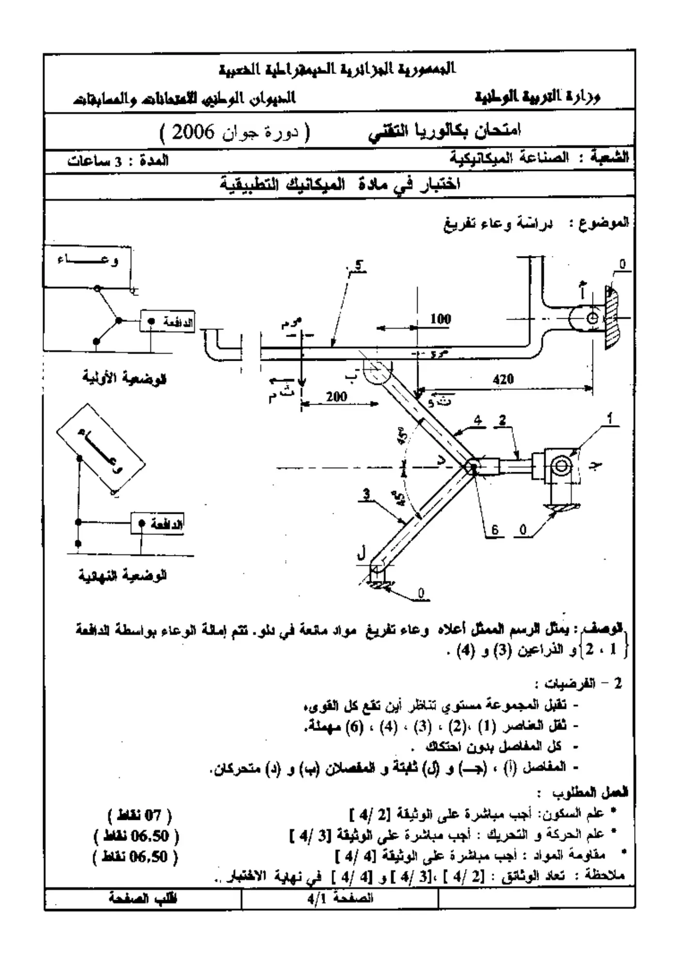 الصفحة 1 من 4