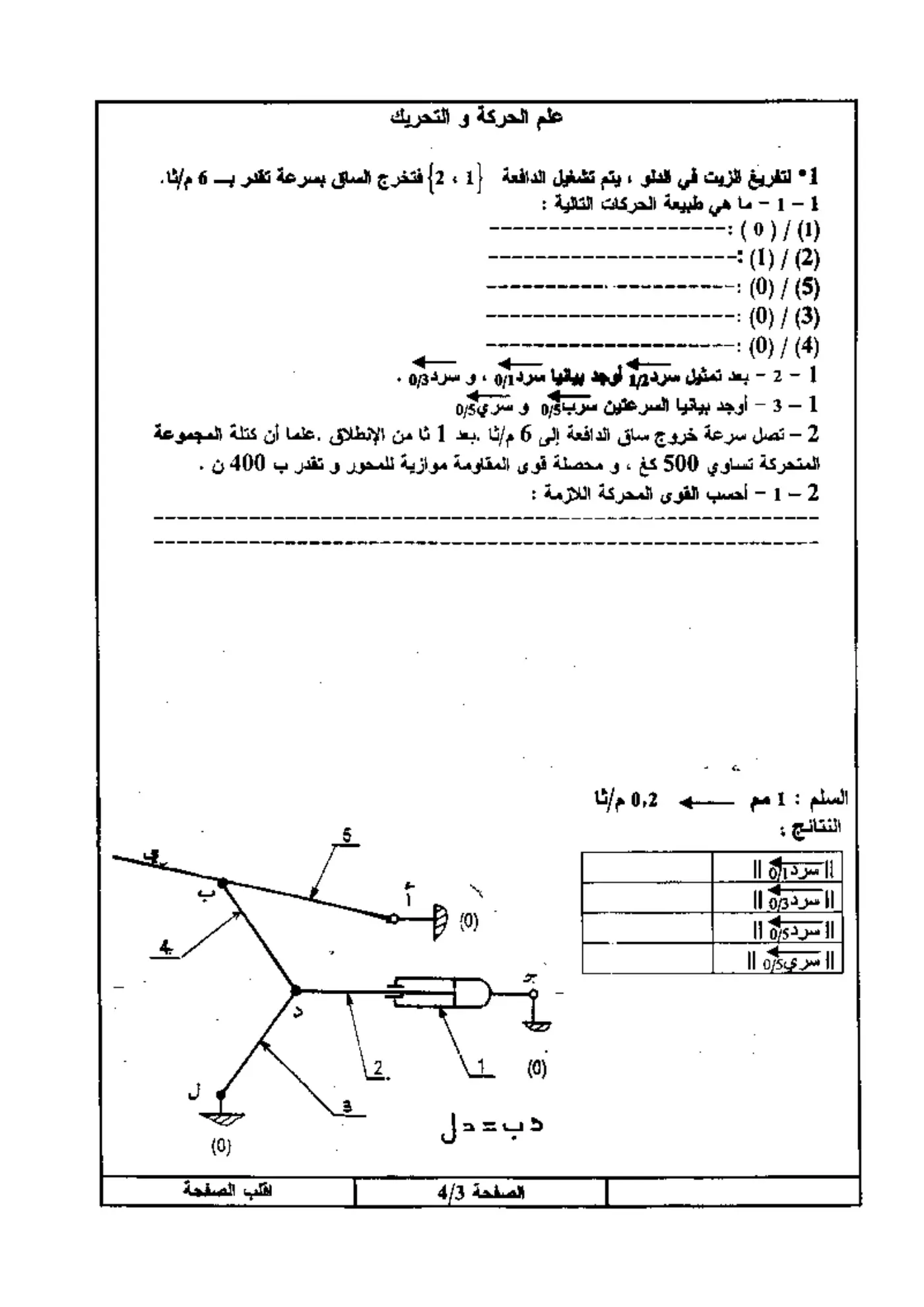 الصفحة 3 من 4