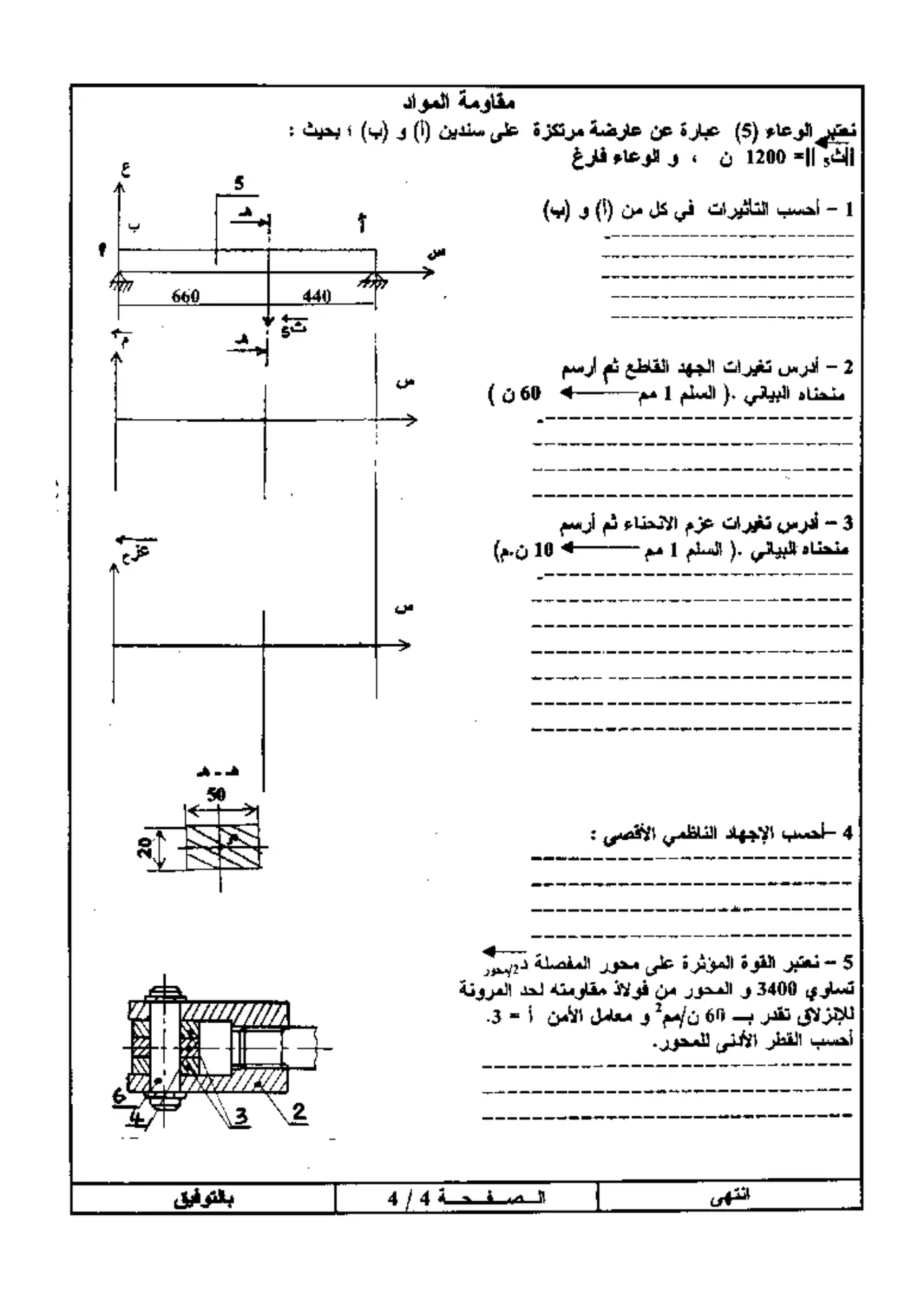 الصفحة 4 من 4