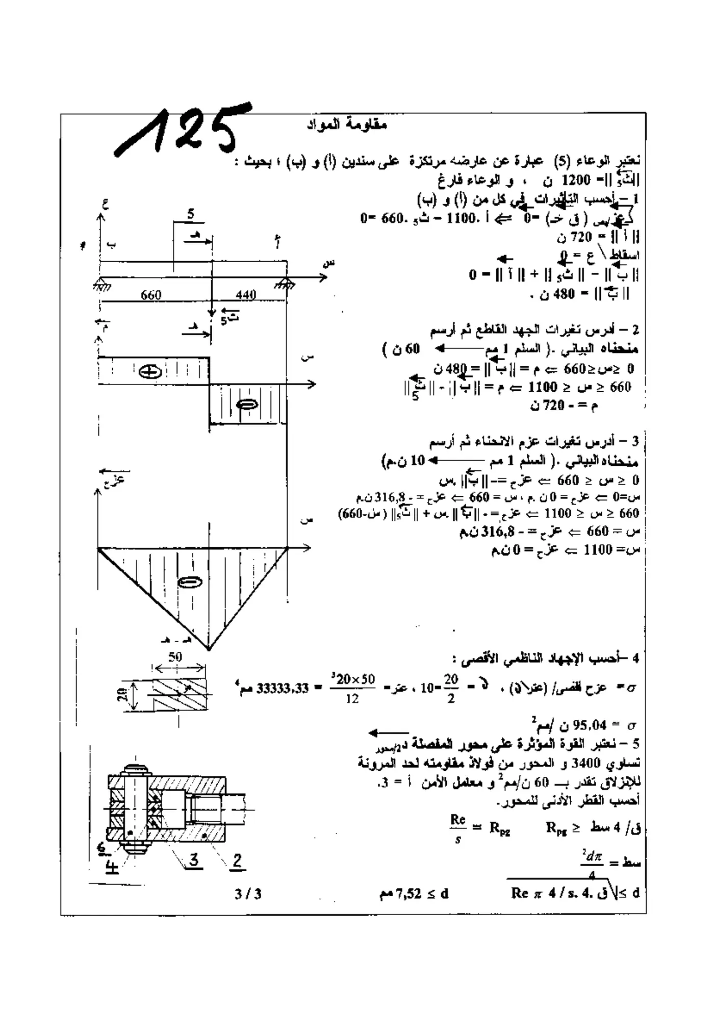 الصفحة 3 من 3