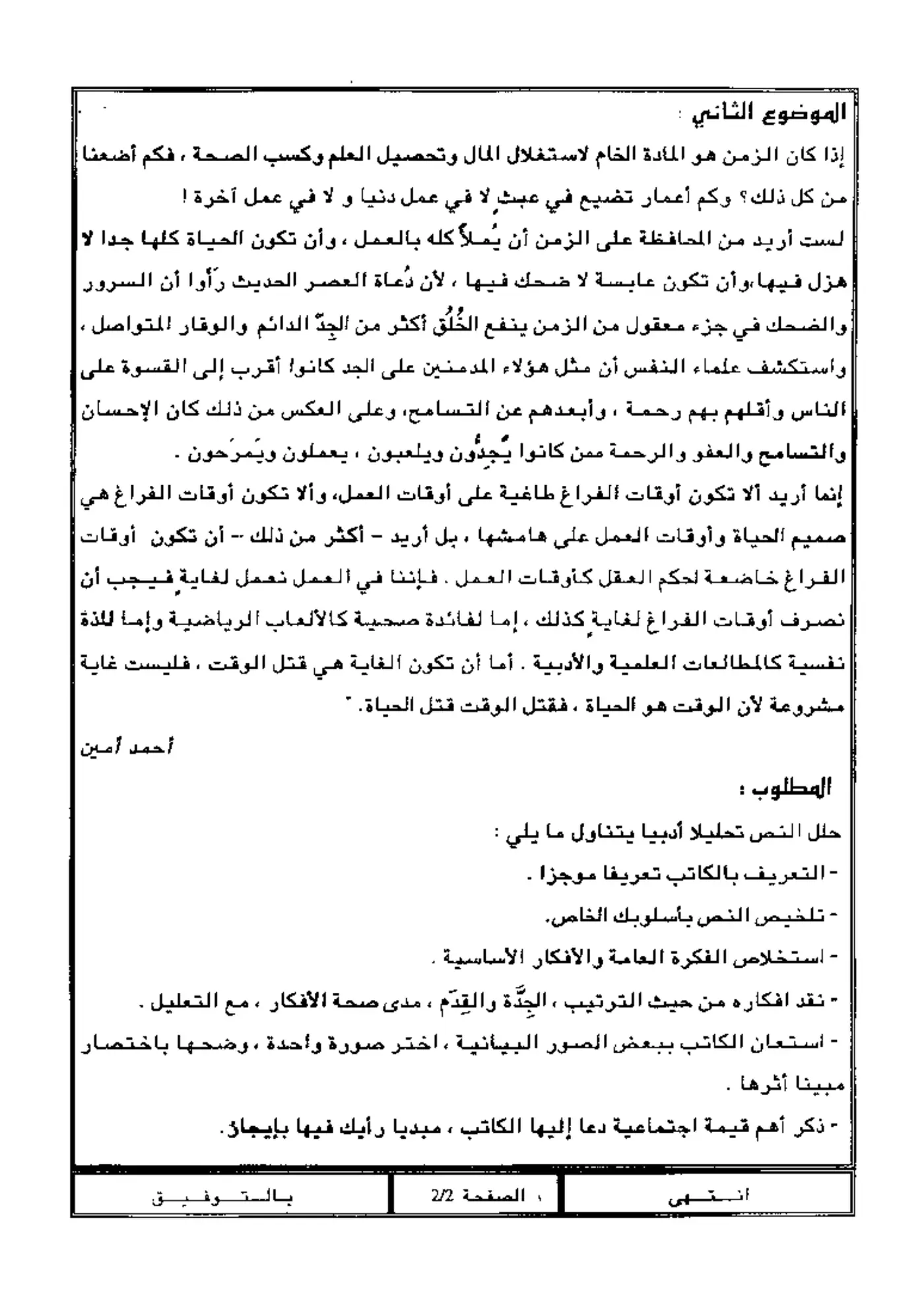 الصفحة 2 من 2