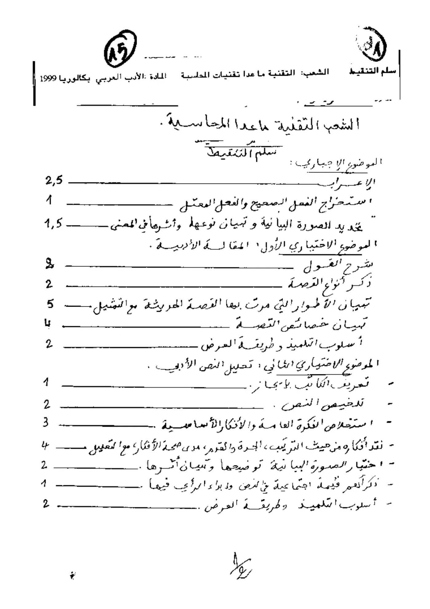 الصفحة 1 من 2