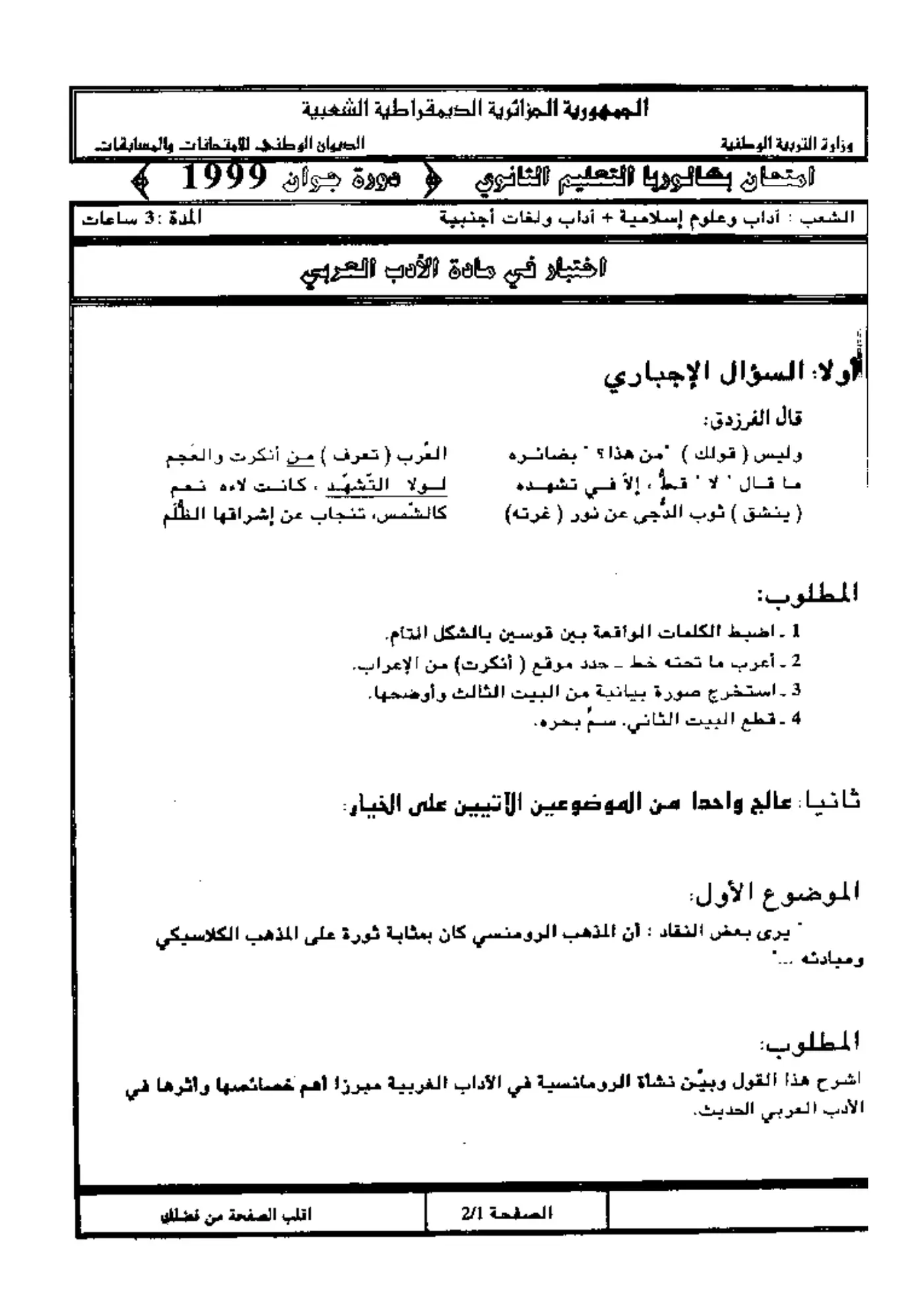 الصفحة 1 من 1