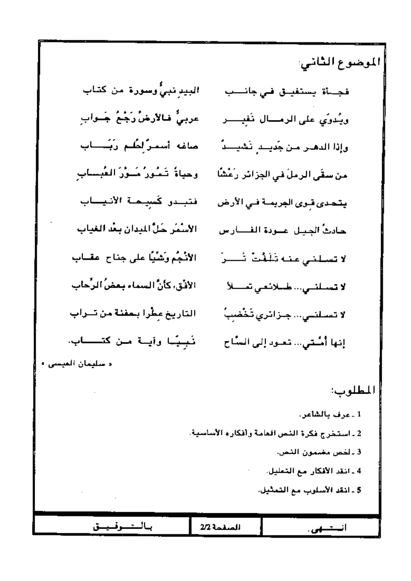 الصفحة 1 من 1