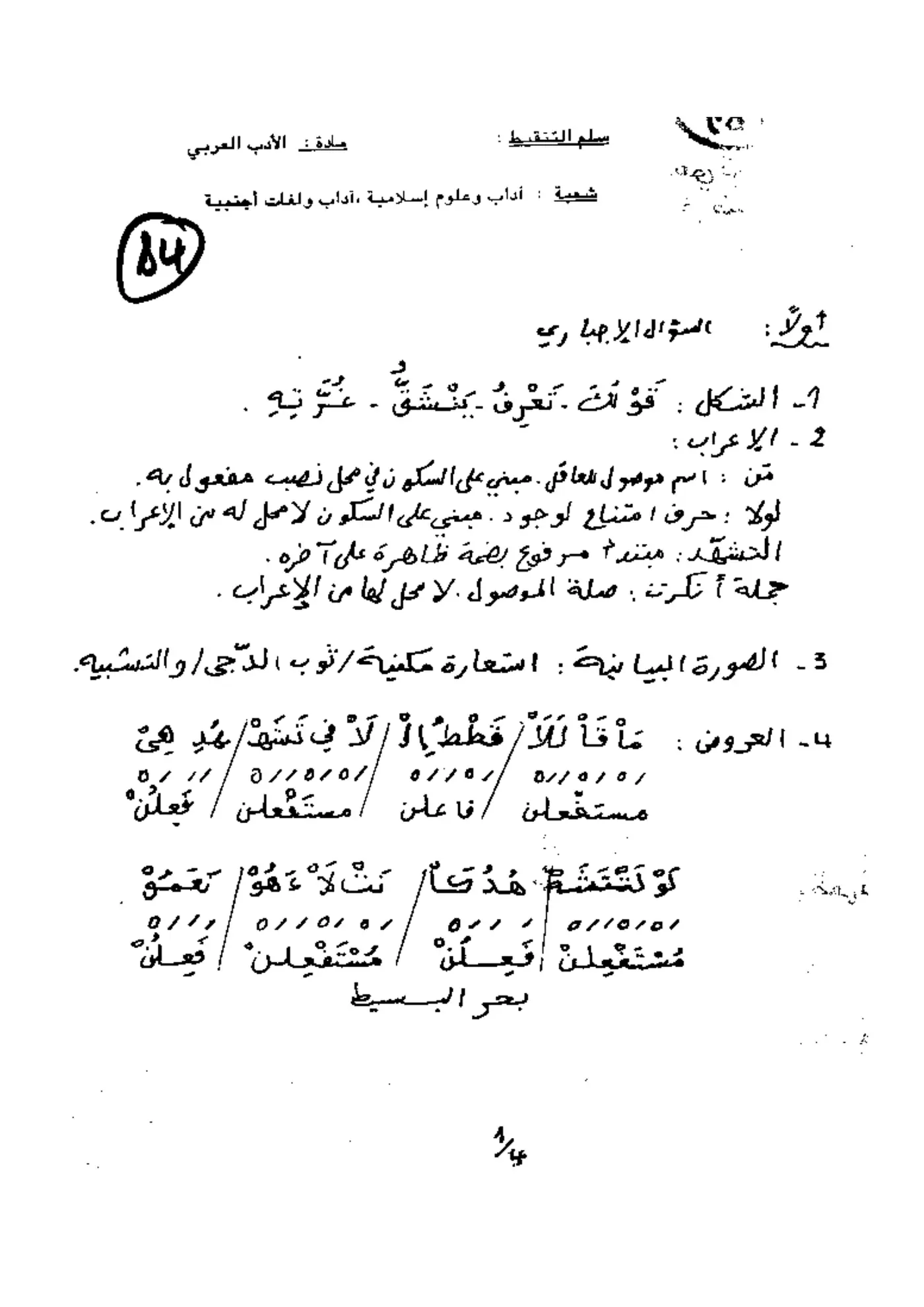 الصفحة 1 من 5