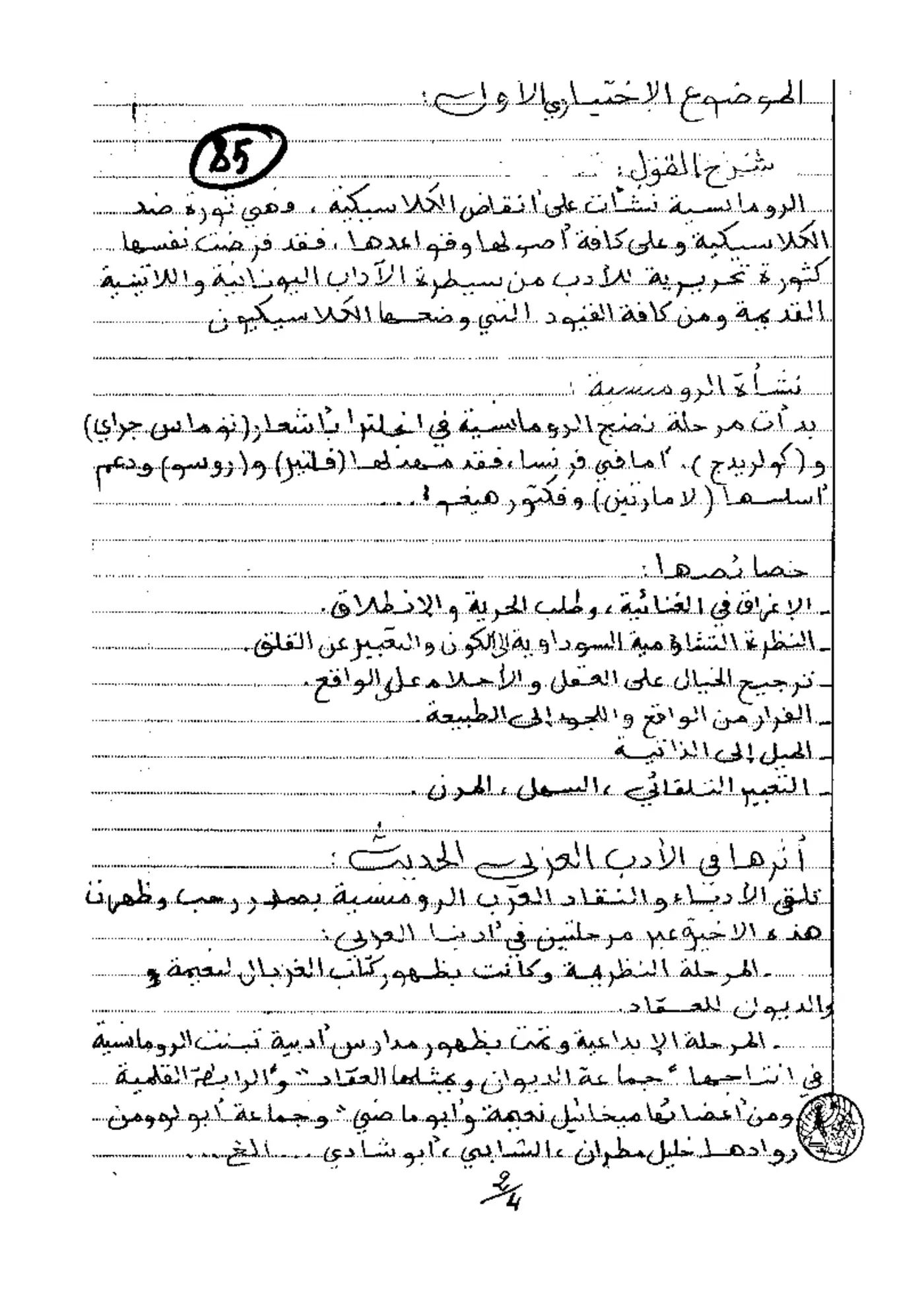 الصفحة 2 من 5