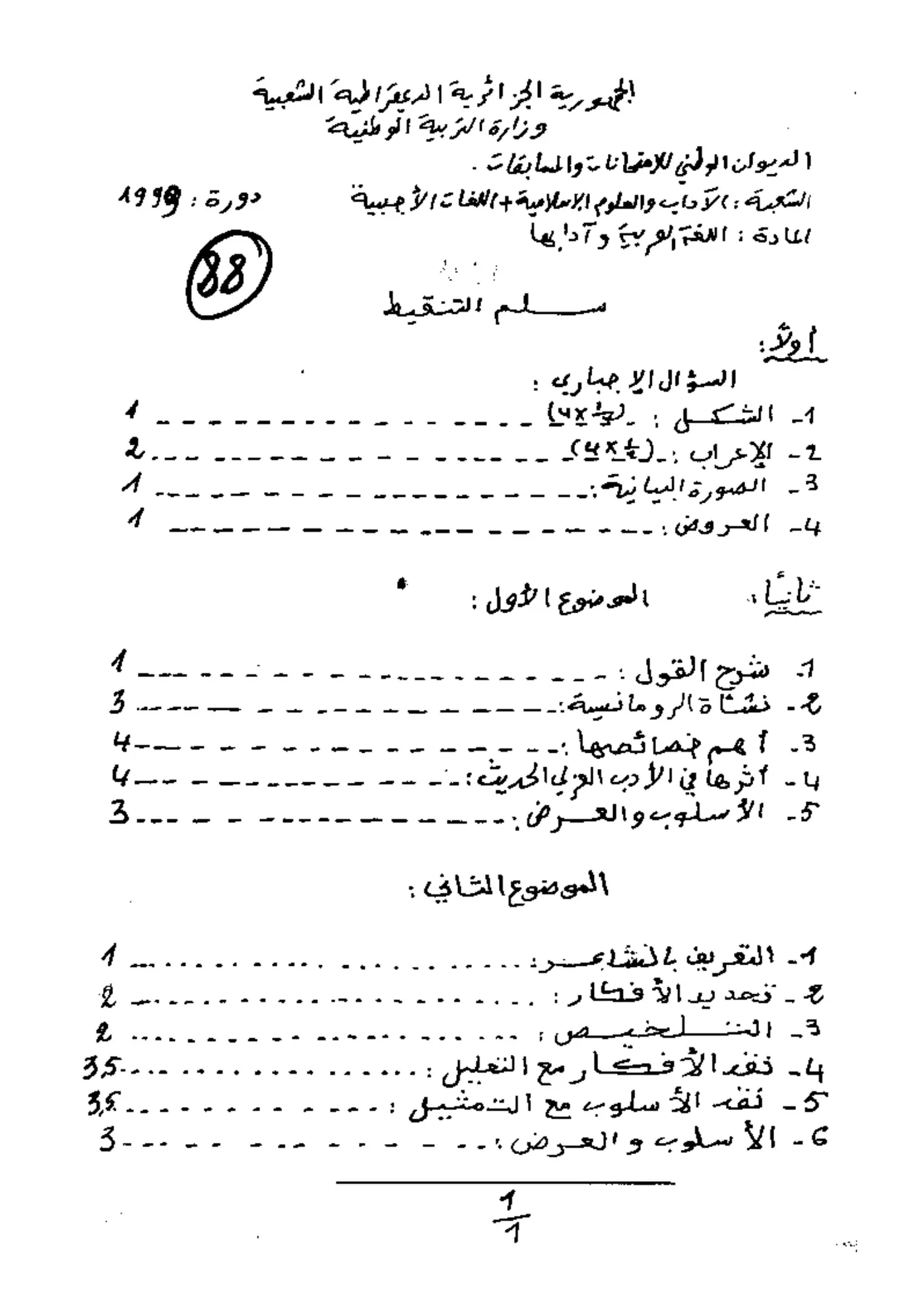 الصفحة 5 من 5