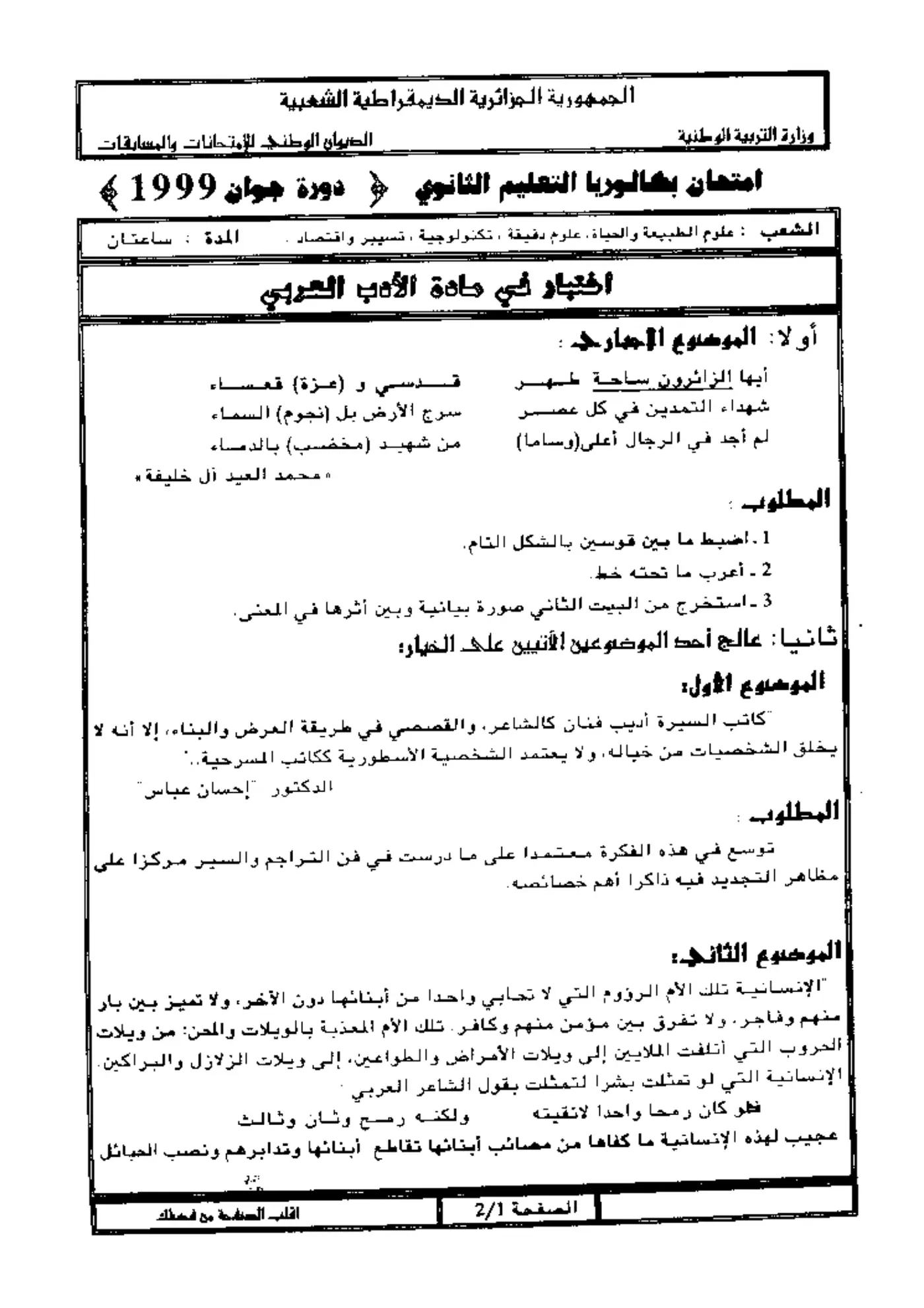 الصفحة 1 من 2