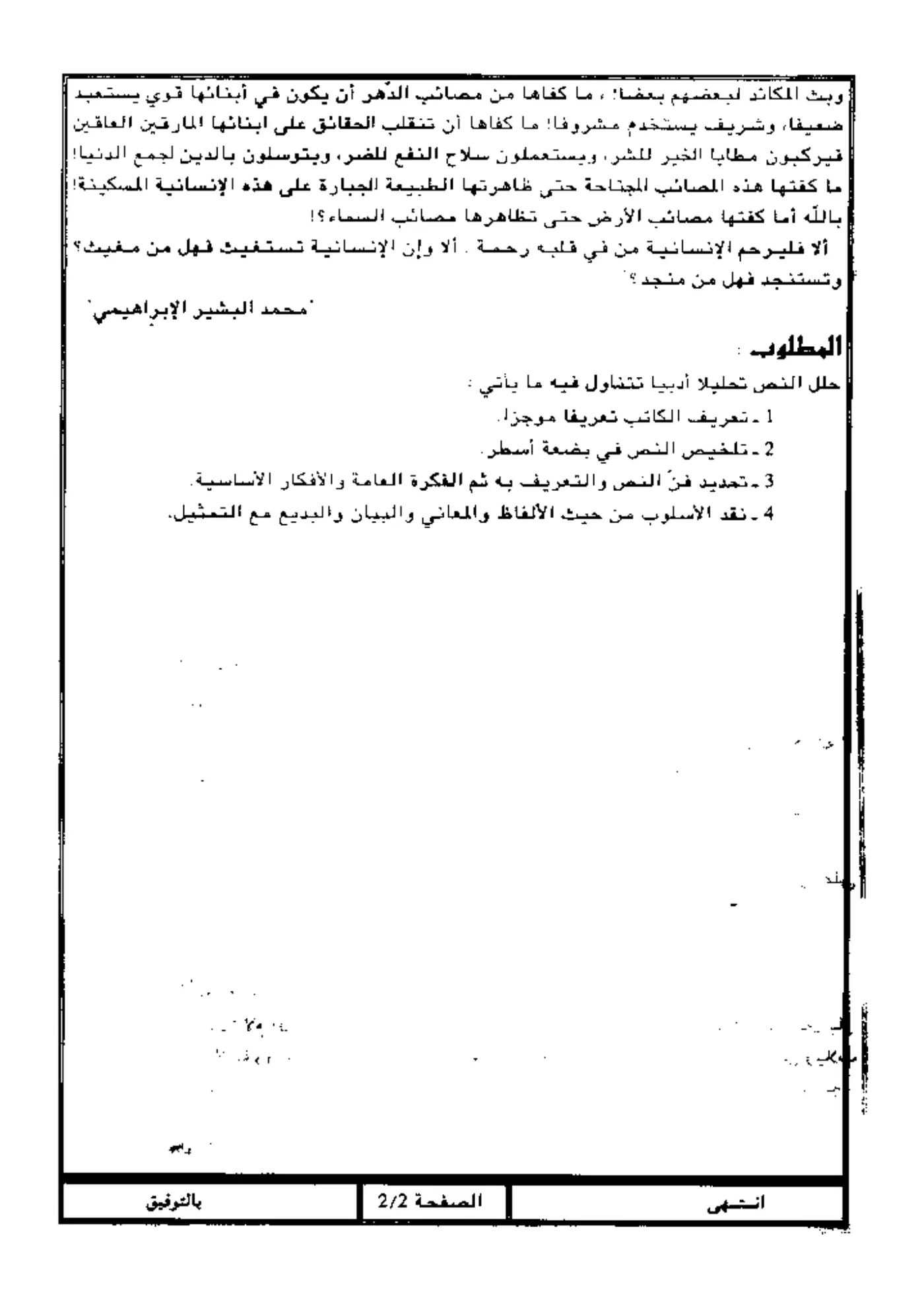 الصفحة 2 من 2