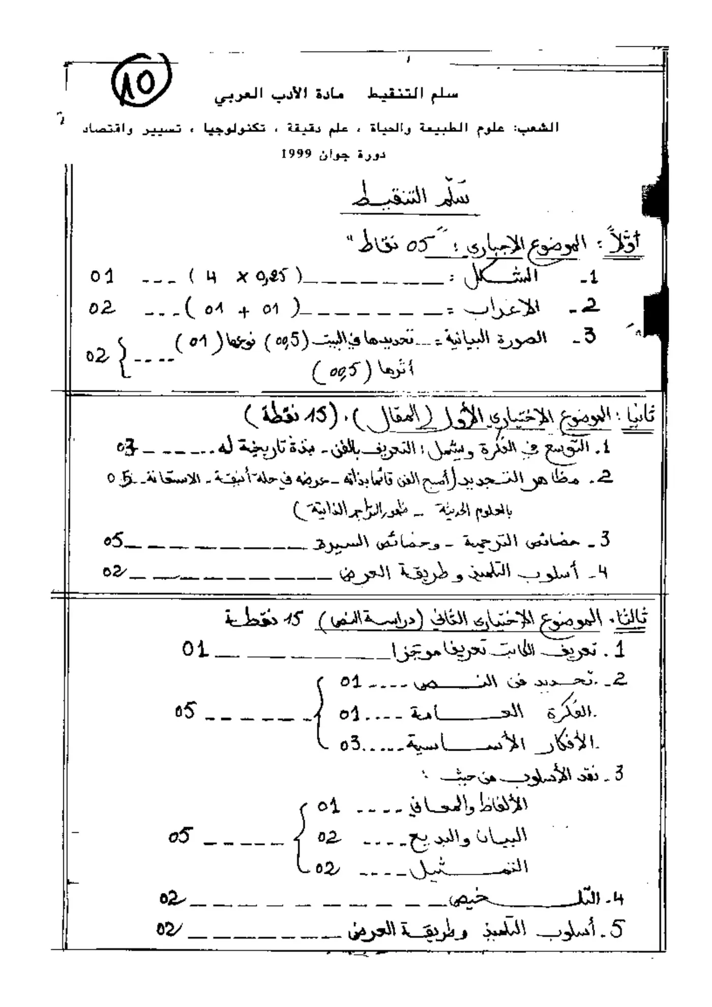 الصفحة 1 من 5