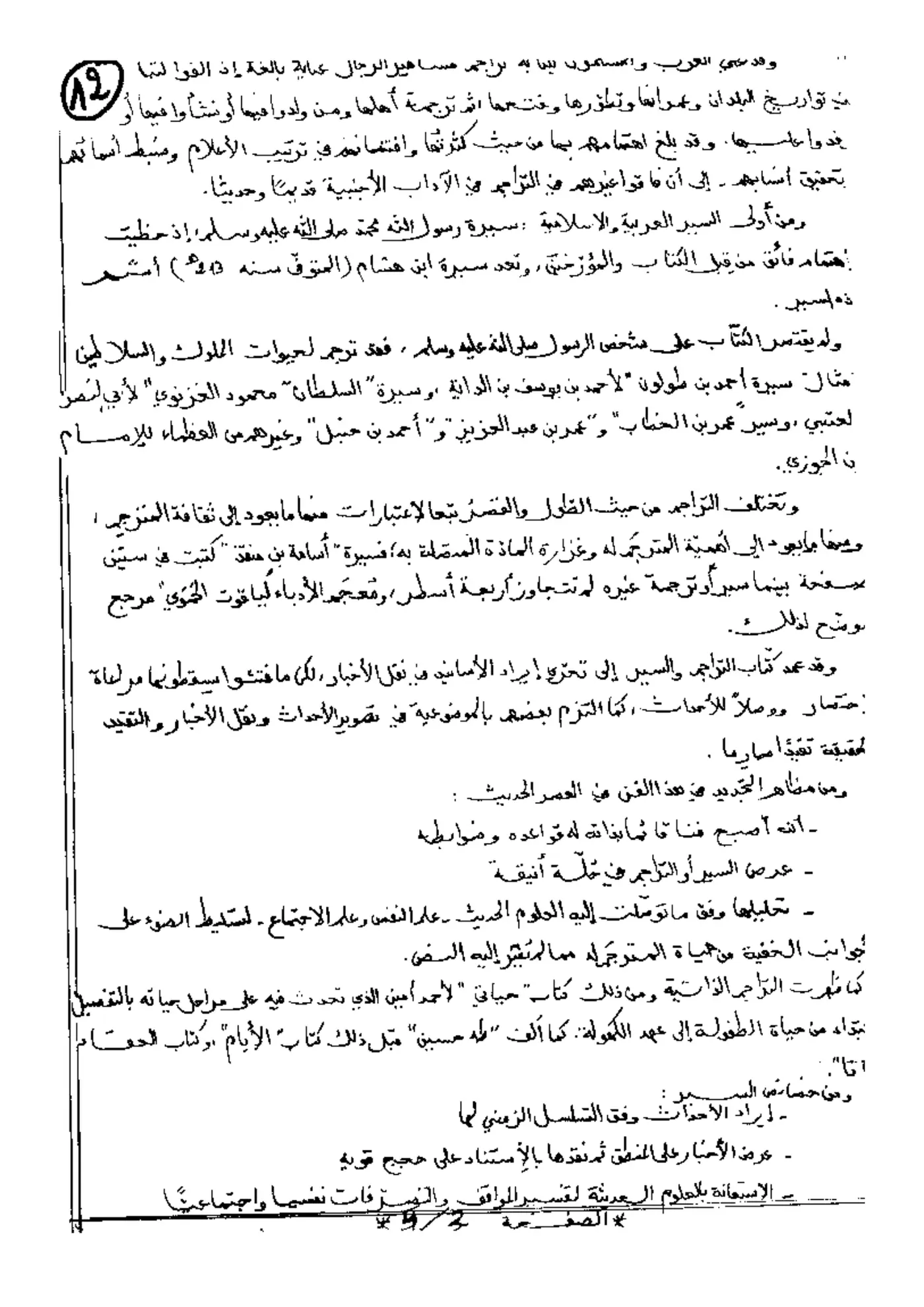 الصفحة 3 من 5