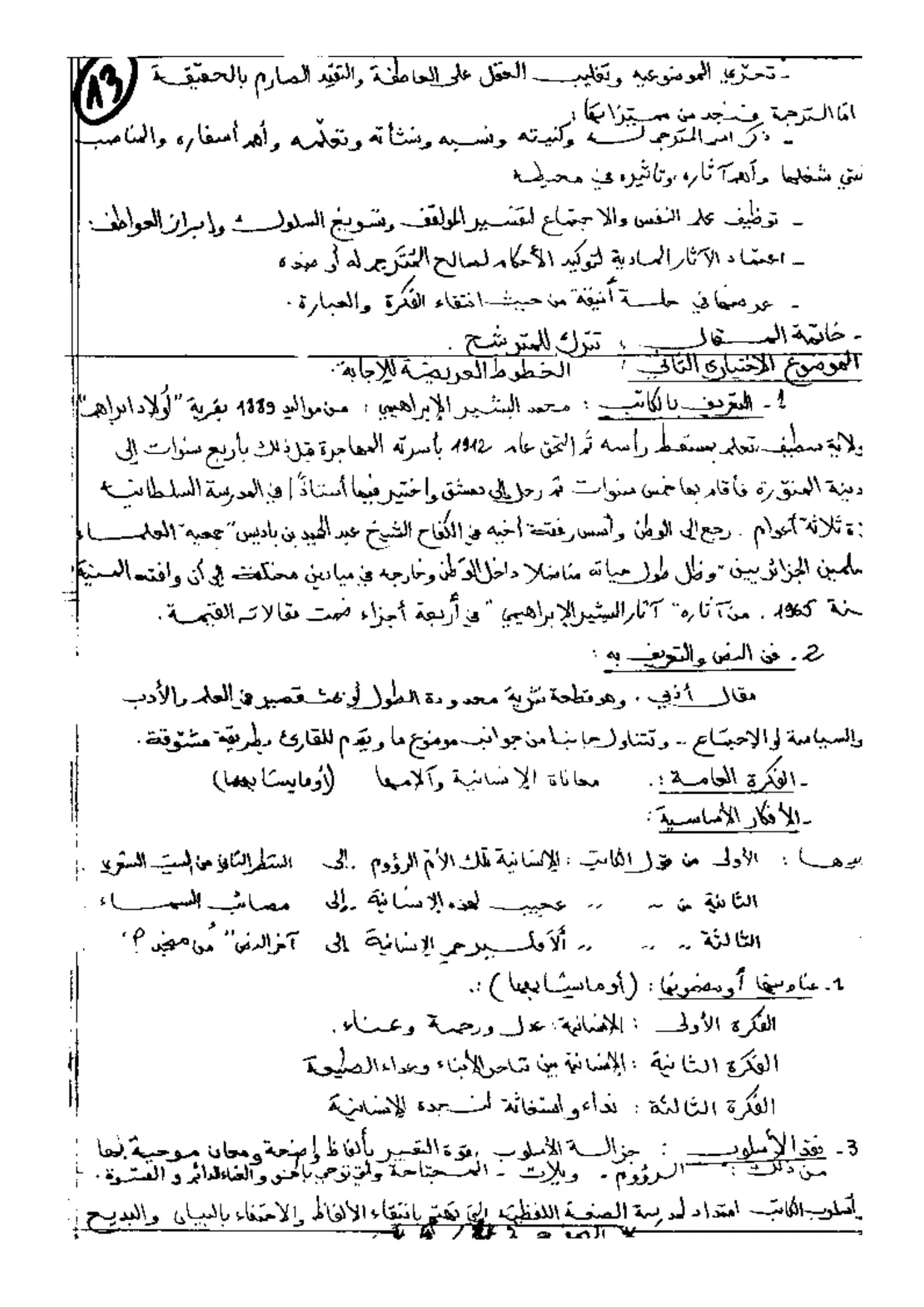 الصفحة 4 من 5