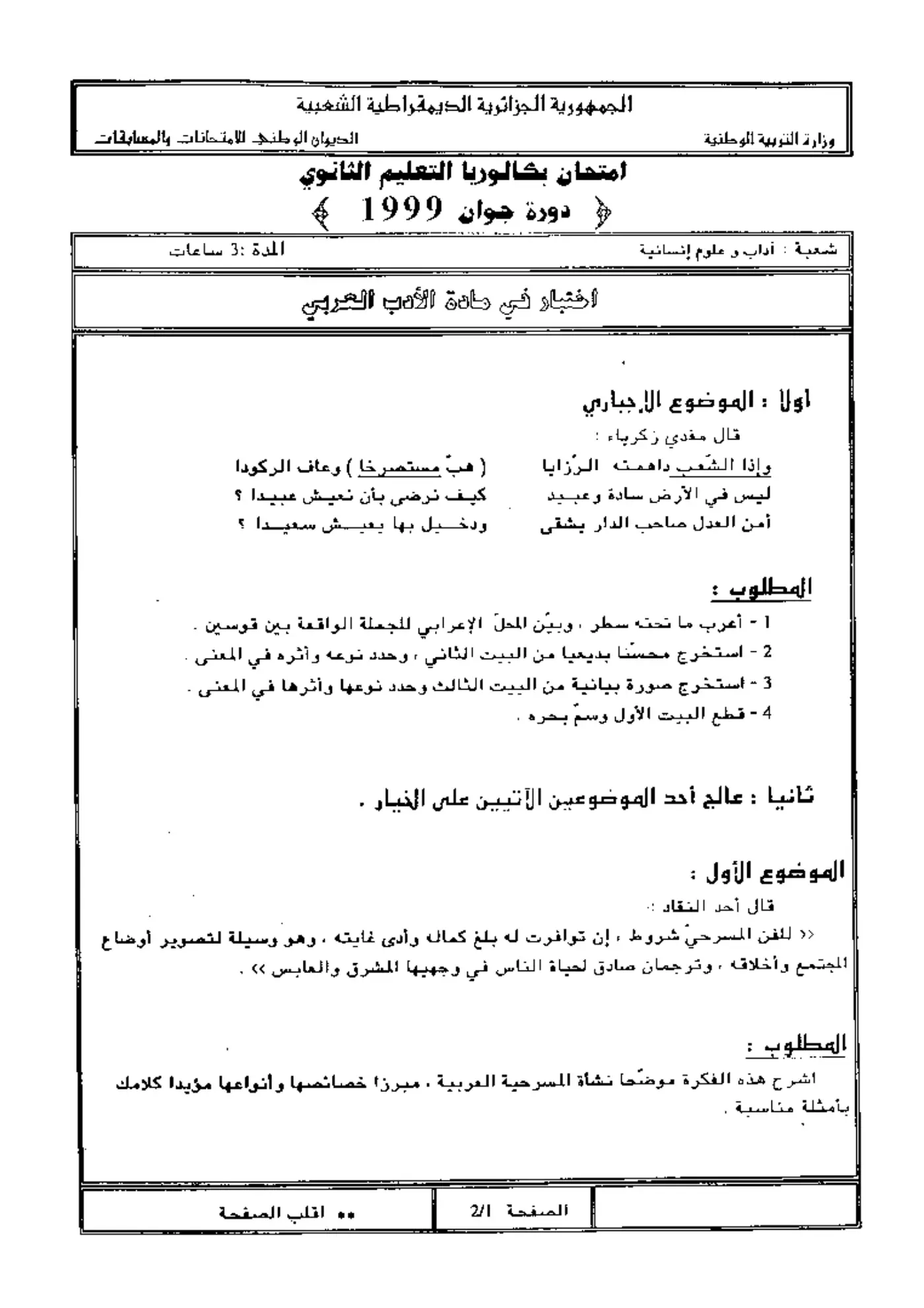 الصفحة 1 من 2