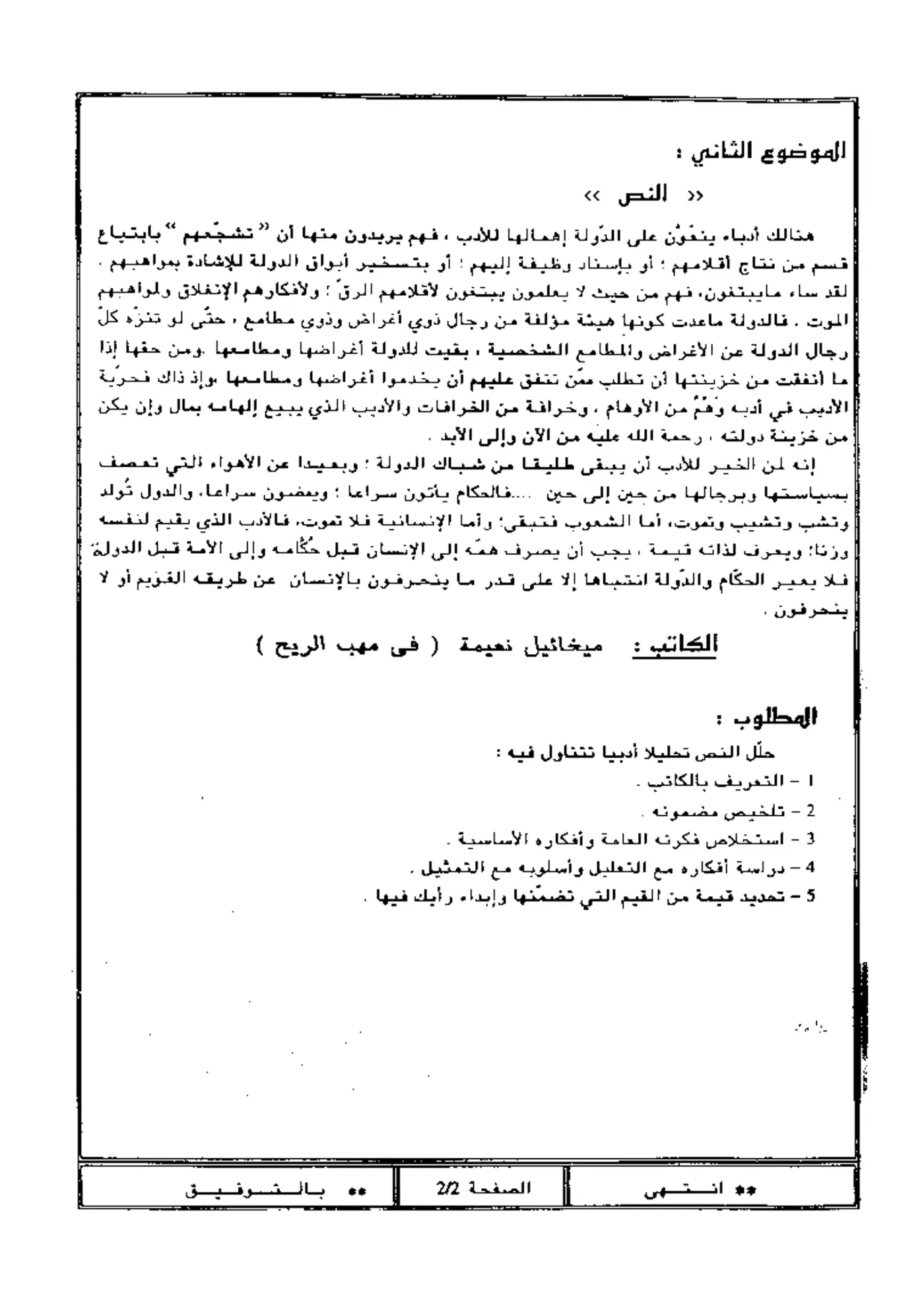 الصفحة 2 من 2