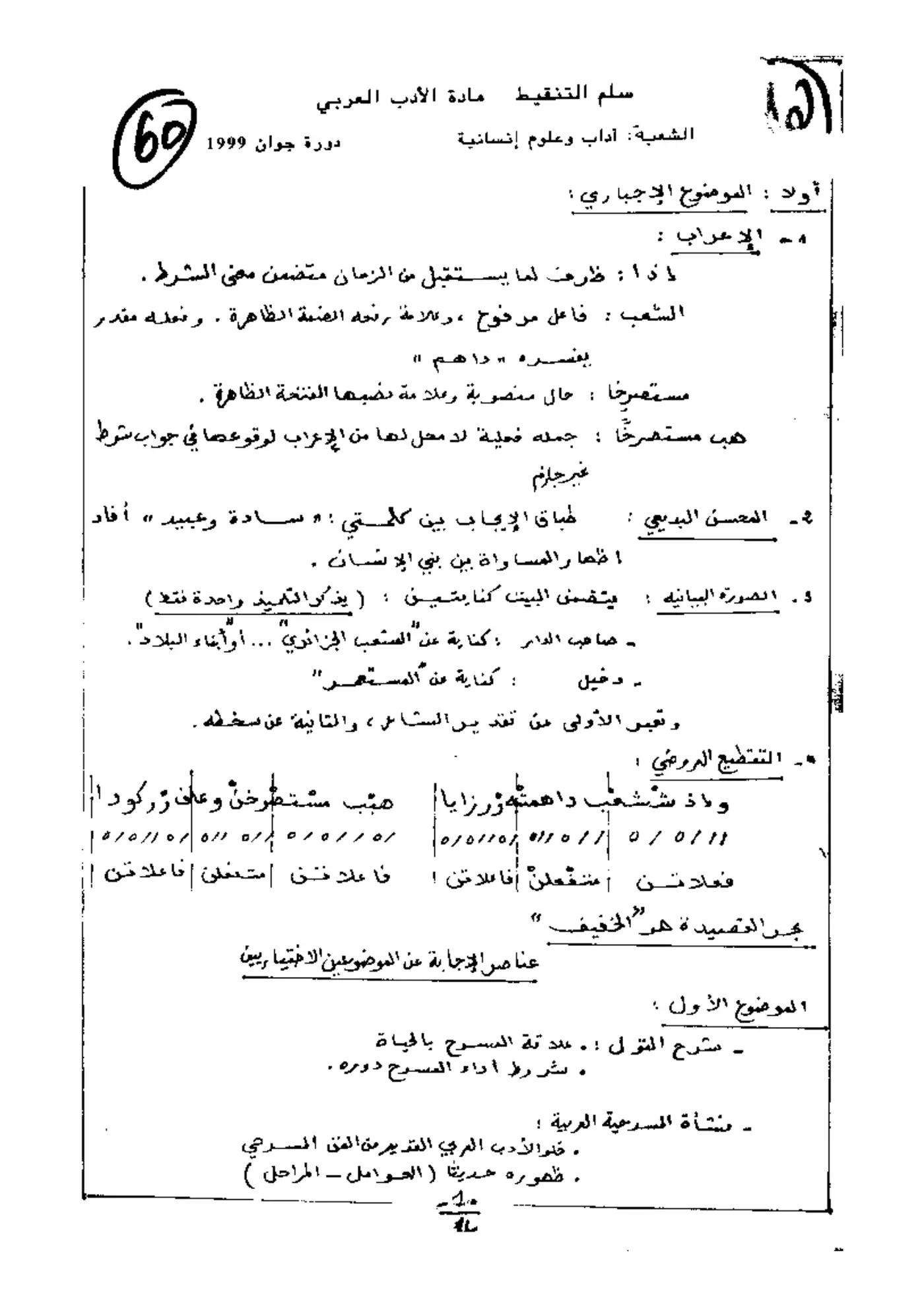الصفحة 1 من 4