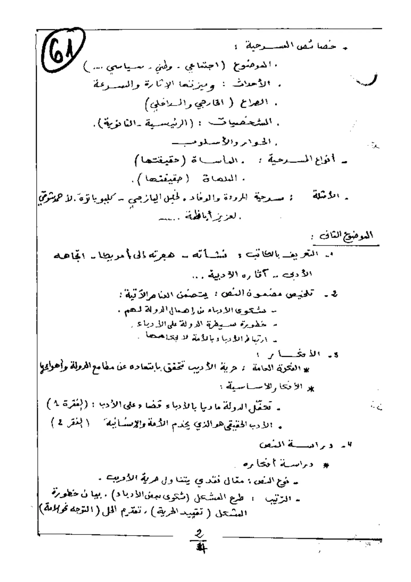 الصفحة 2 من 4