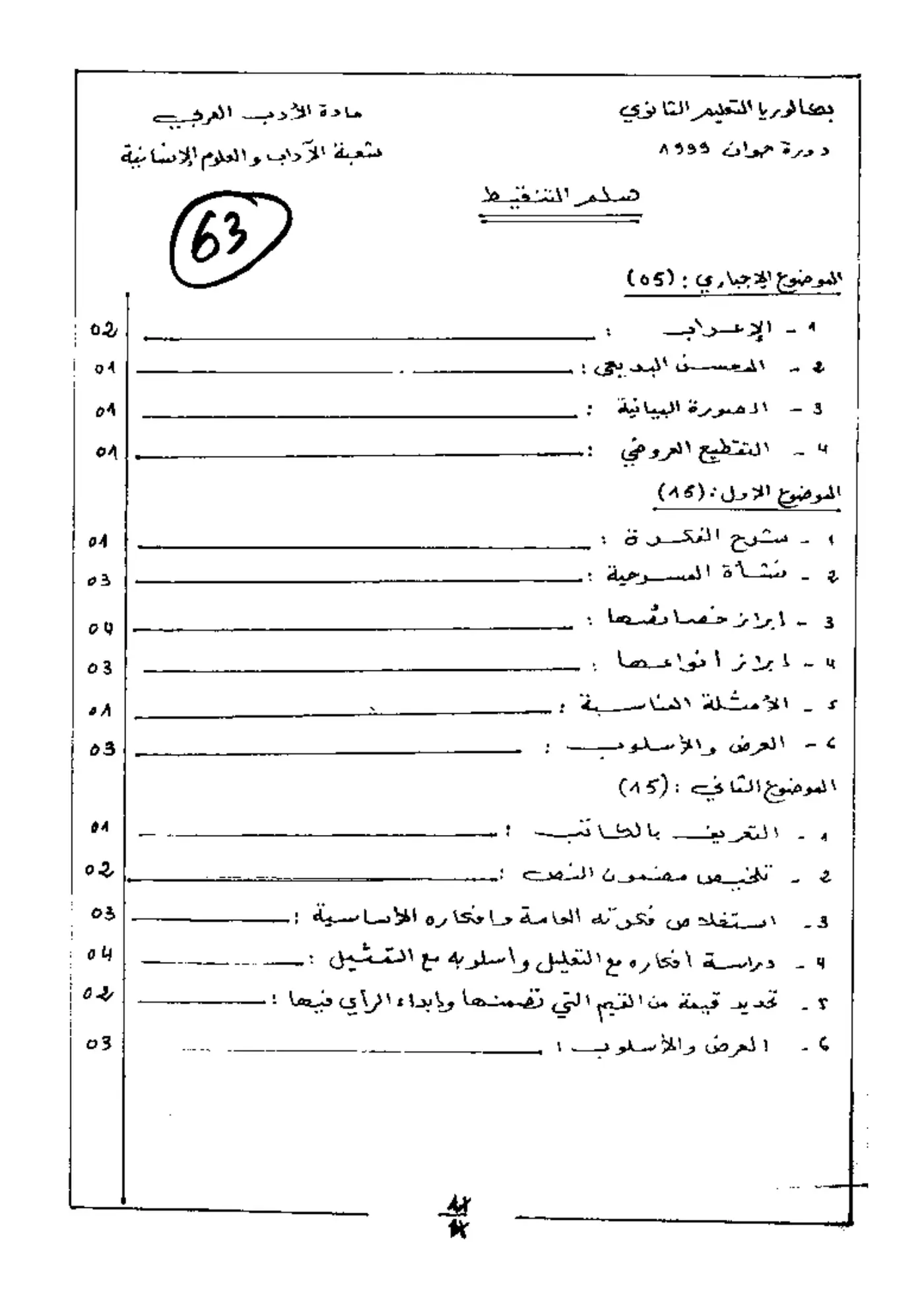 الصفحة 4 من 4