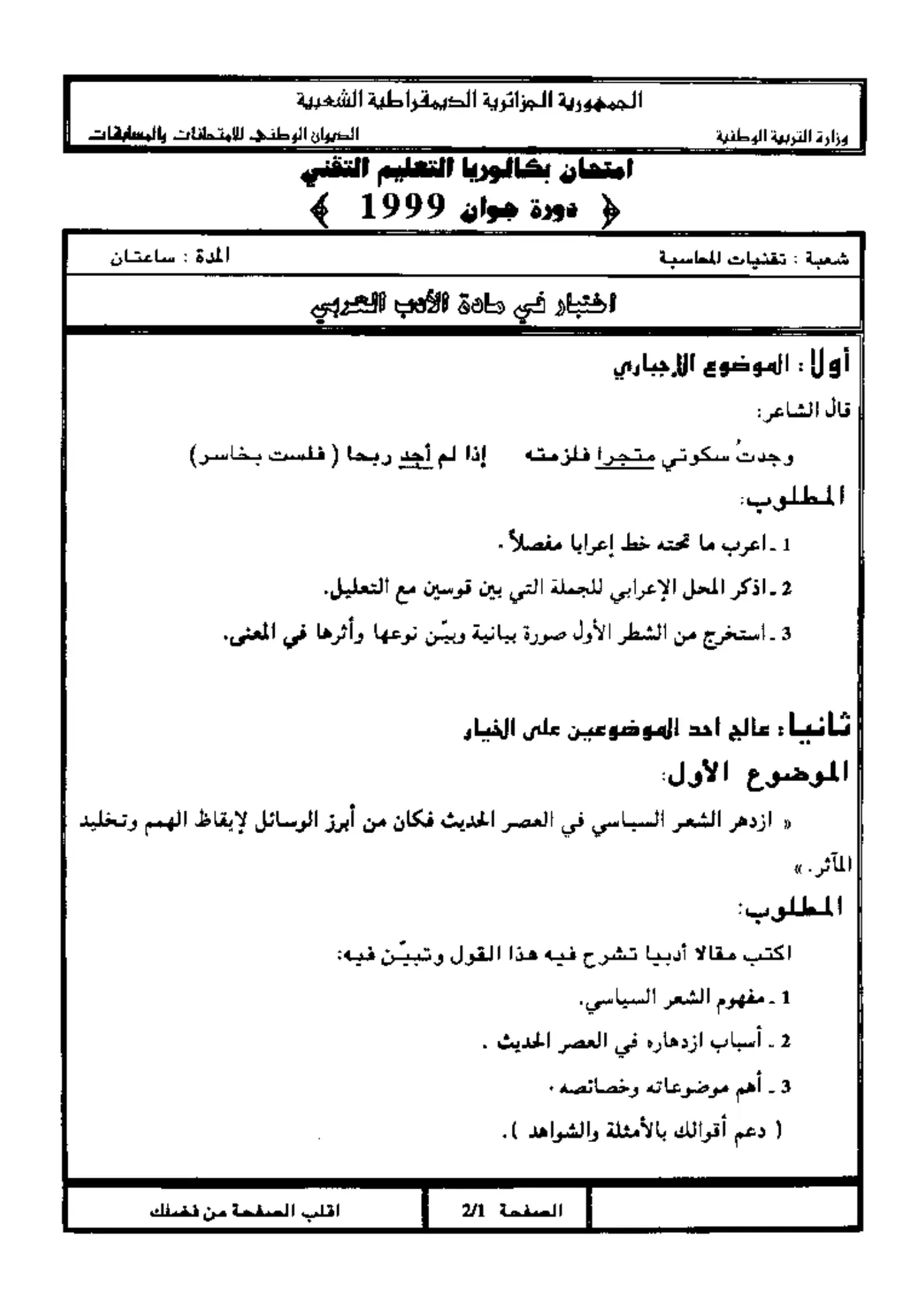 الصفحة 1 من 1