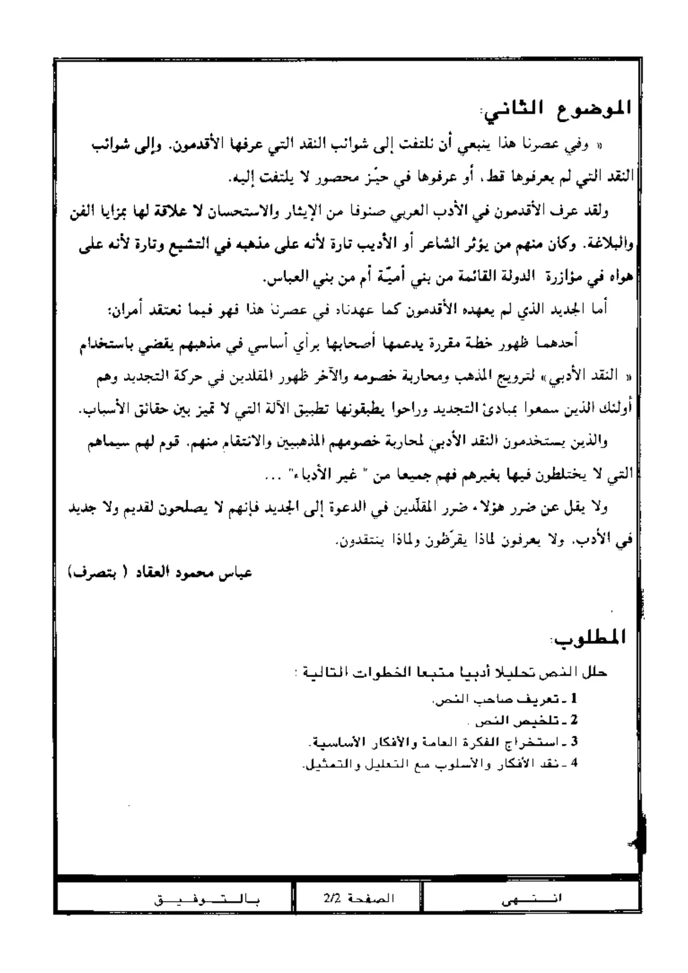 الصفحة 1 من 1