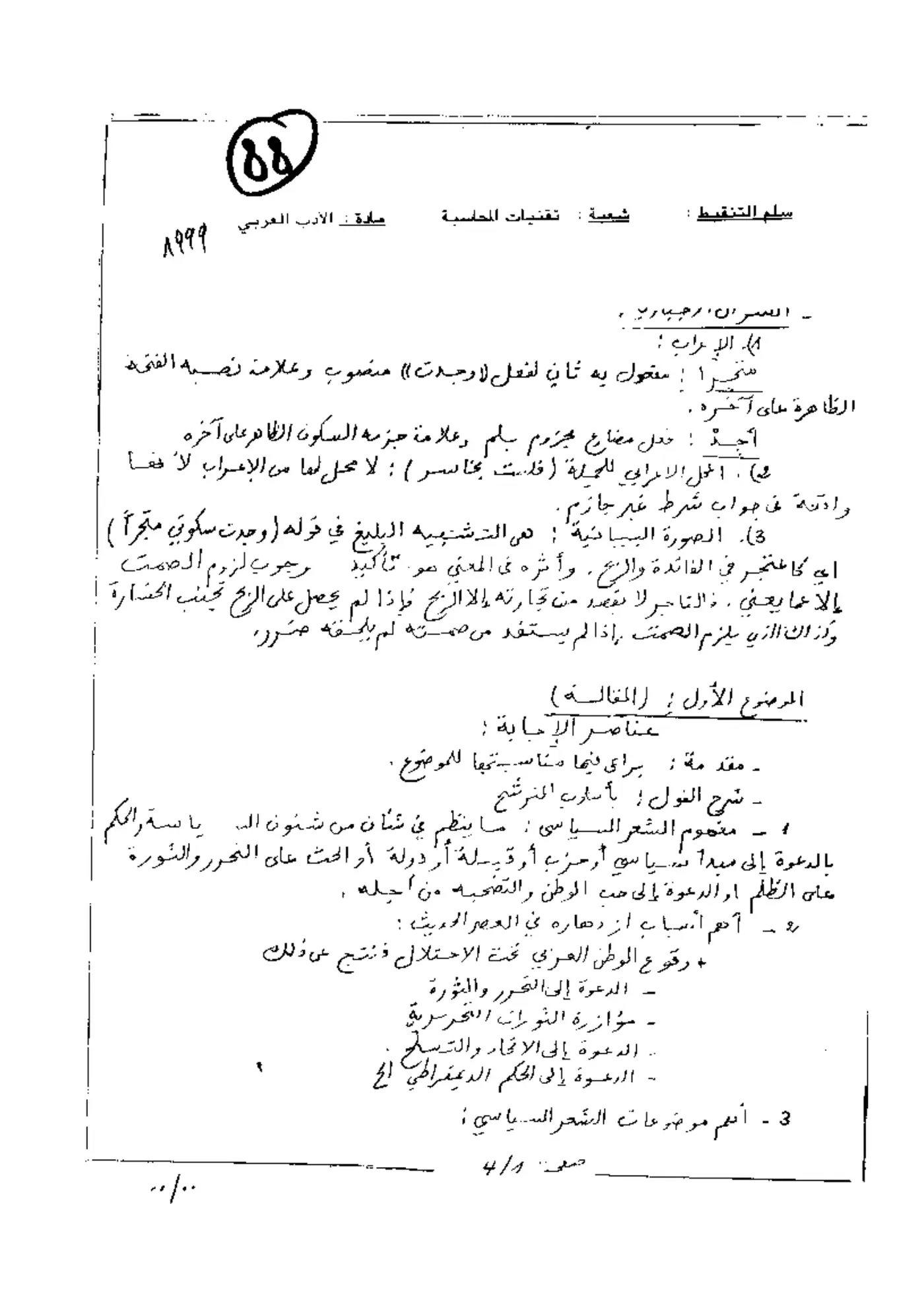الصفحة 1 من 4