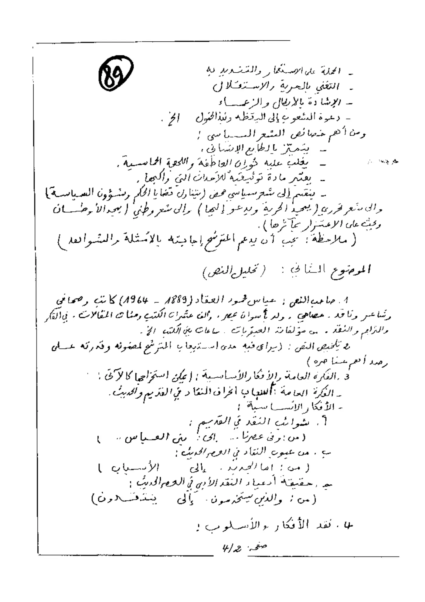 الصفحة 2 من 4
