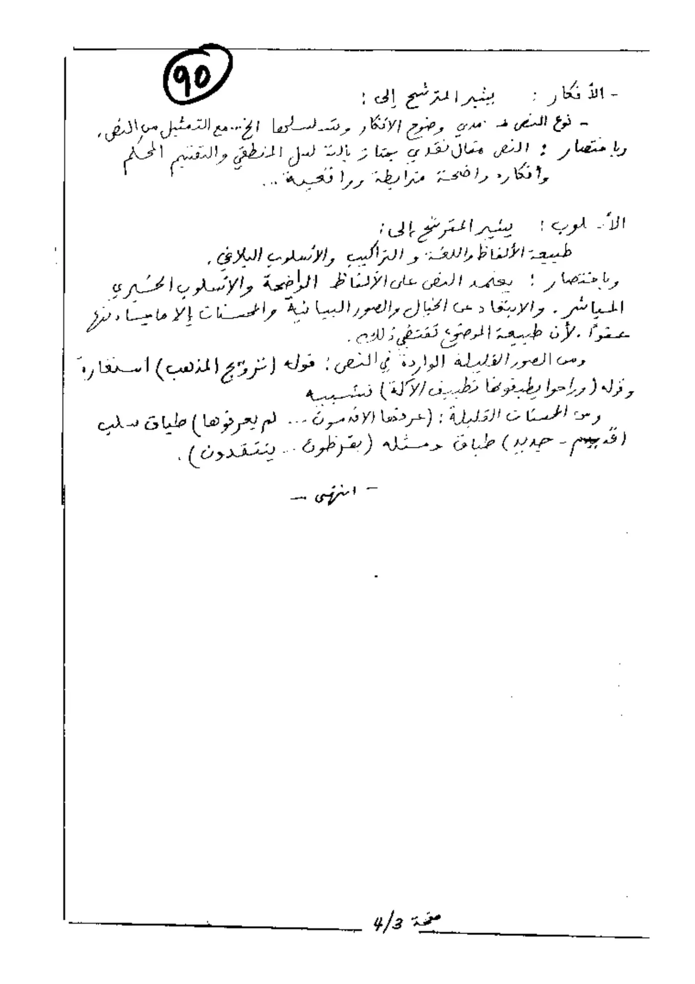 الصفحة 3 من 4