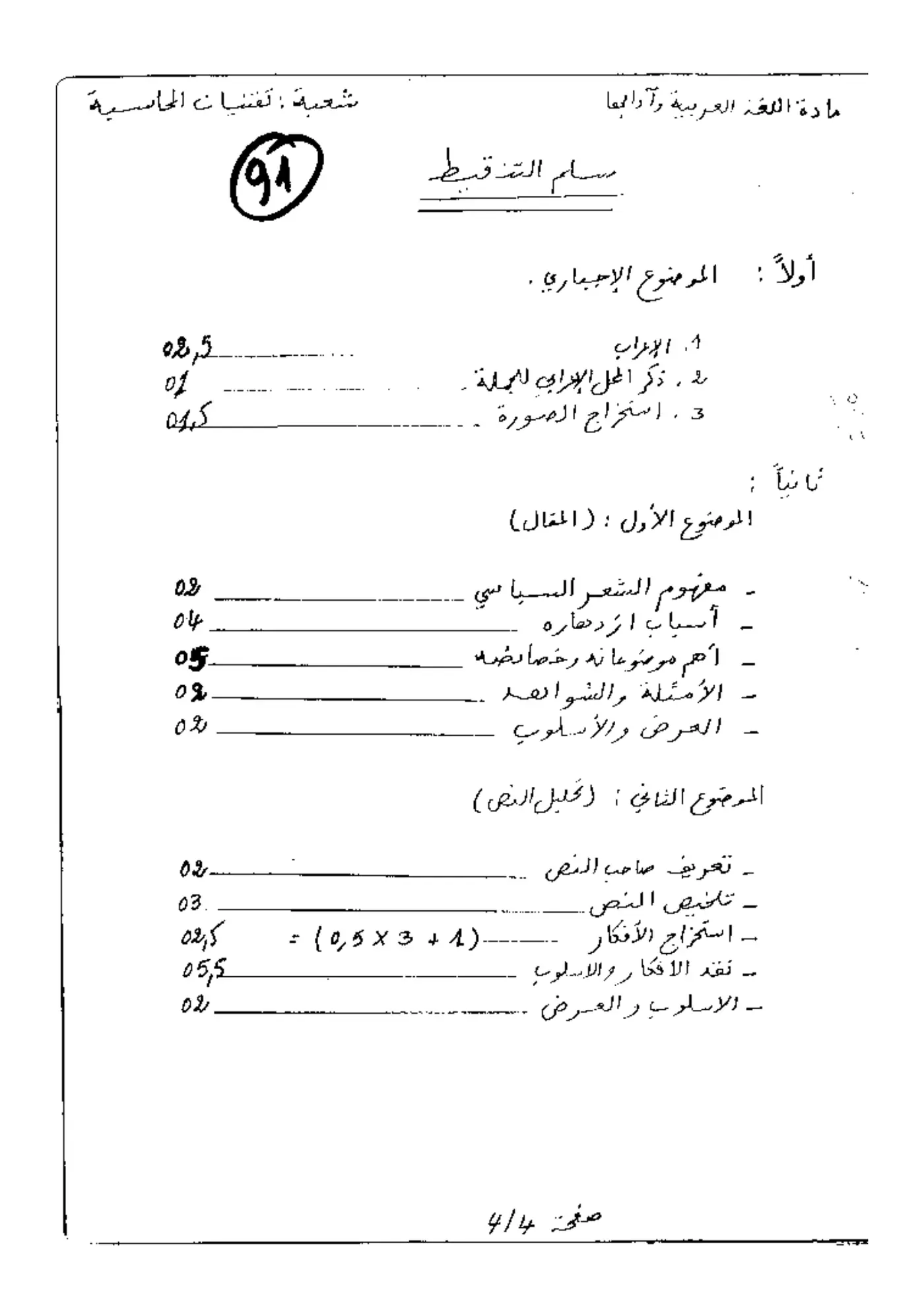 الصفحة 4 من 4
