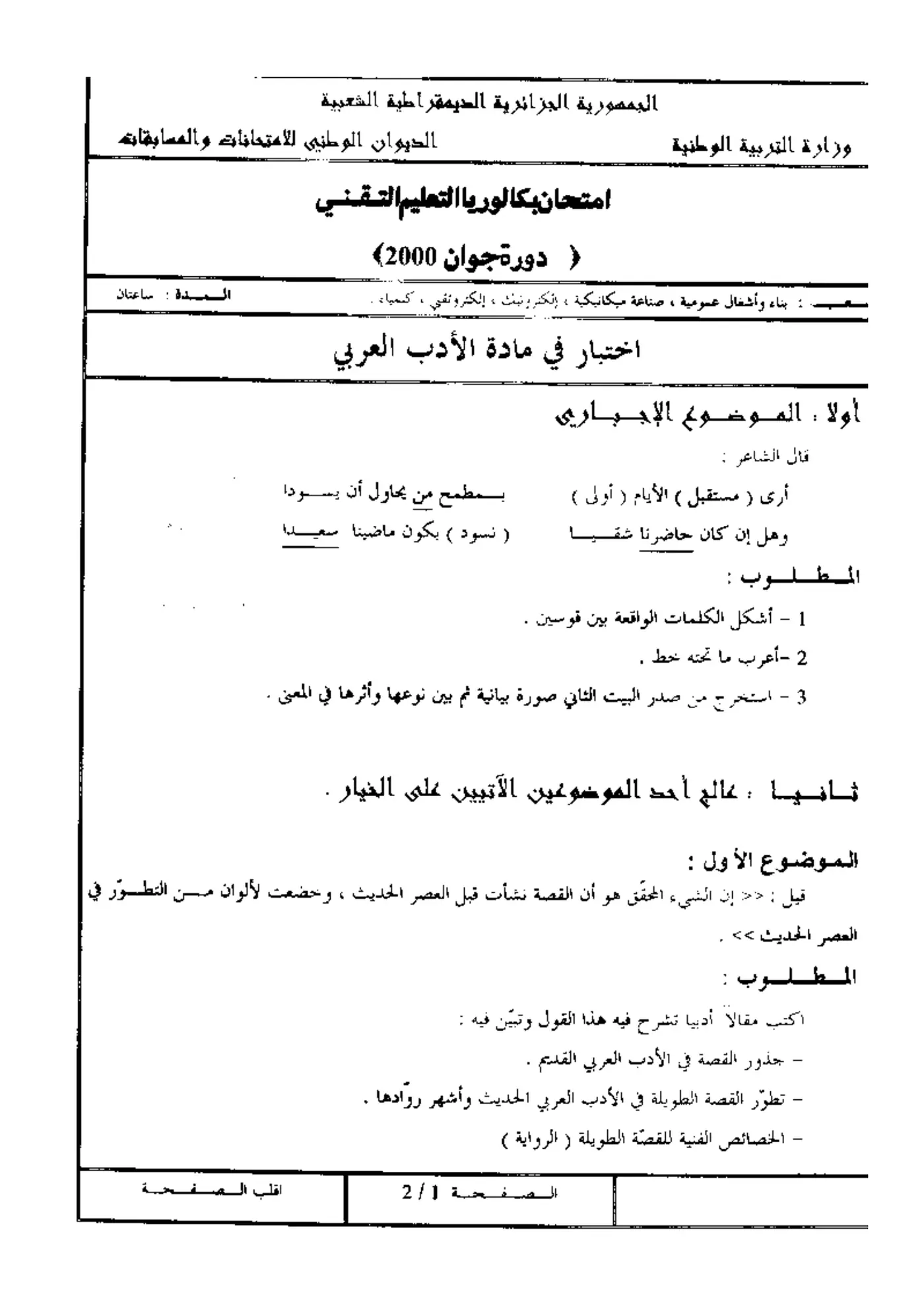 الصفحة 1 من 2