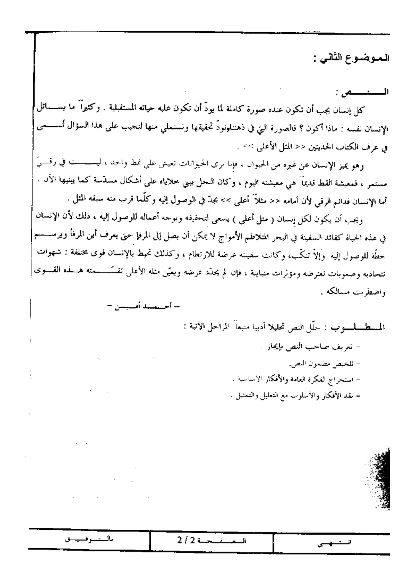 الصفحة 2 من 2