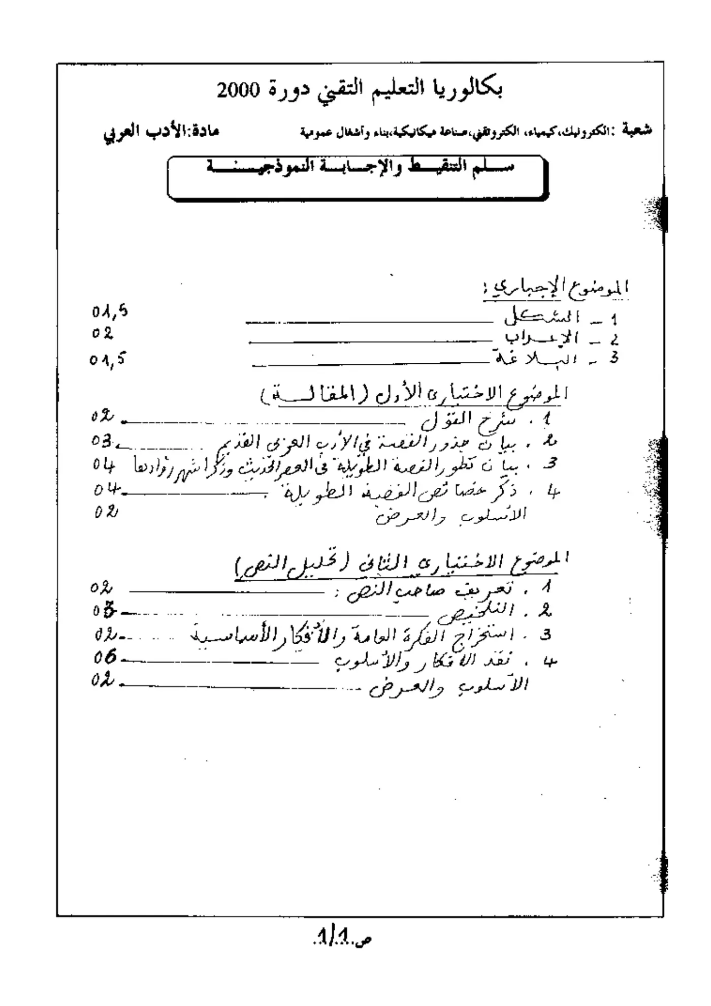 الصفحة 1 من 3