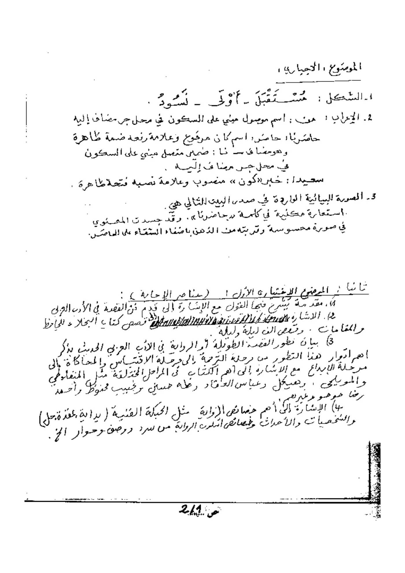 الصفحة 2 من 3