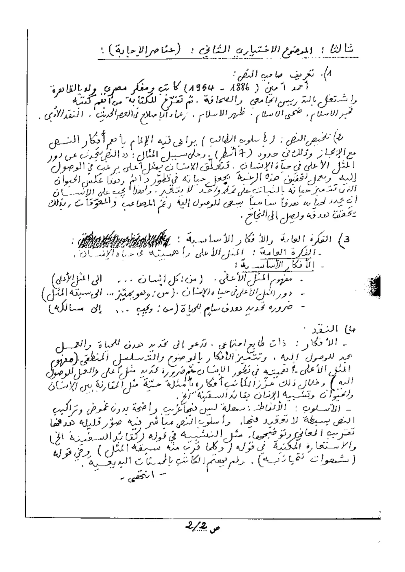 الصفحة 3 من 3