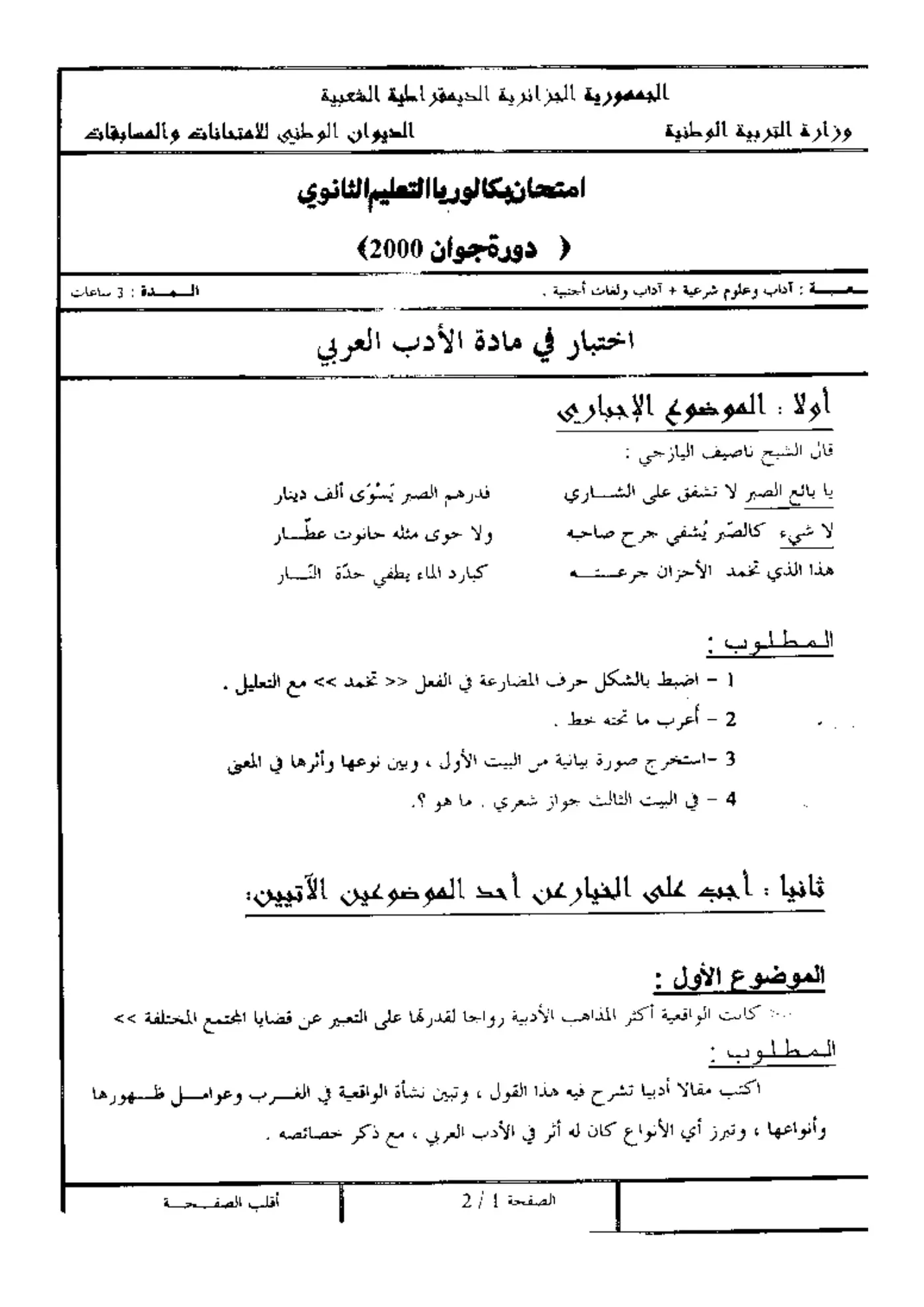 الصفحة 1 من 2