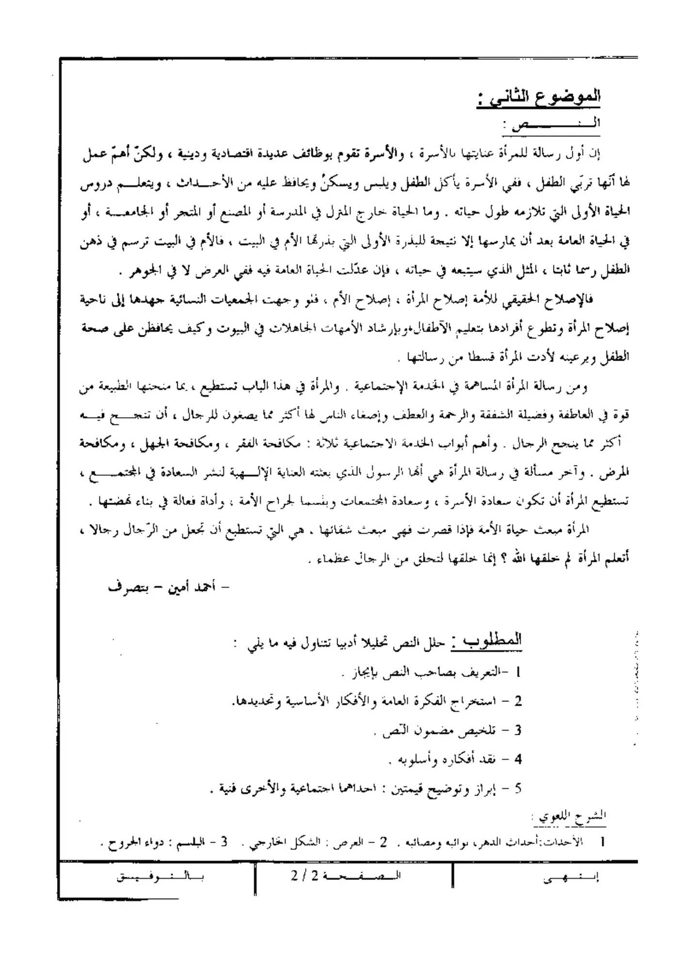 الصفحة 2 من 2
