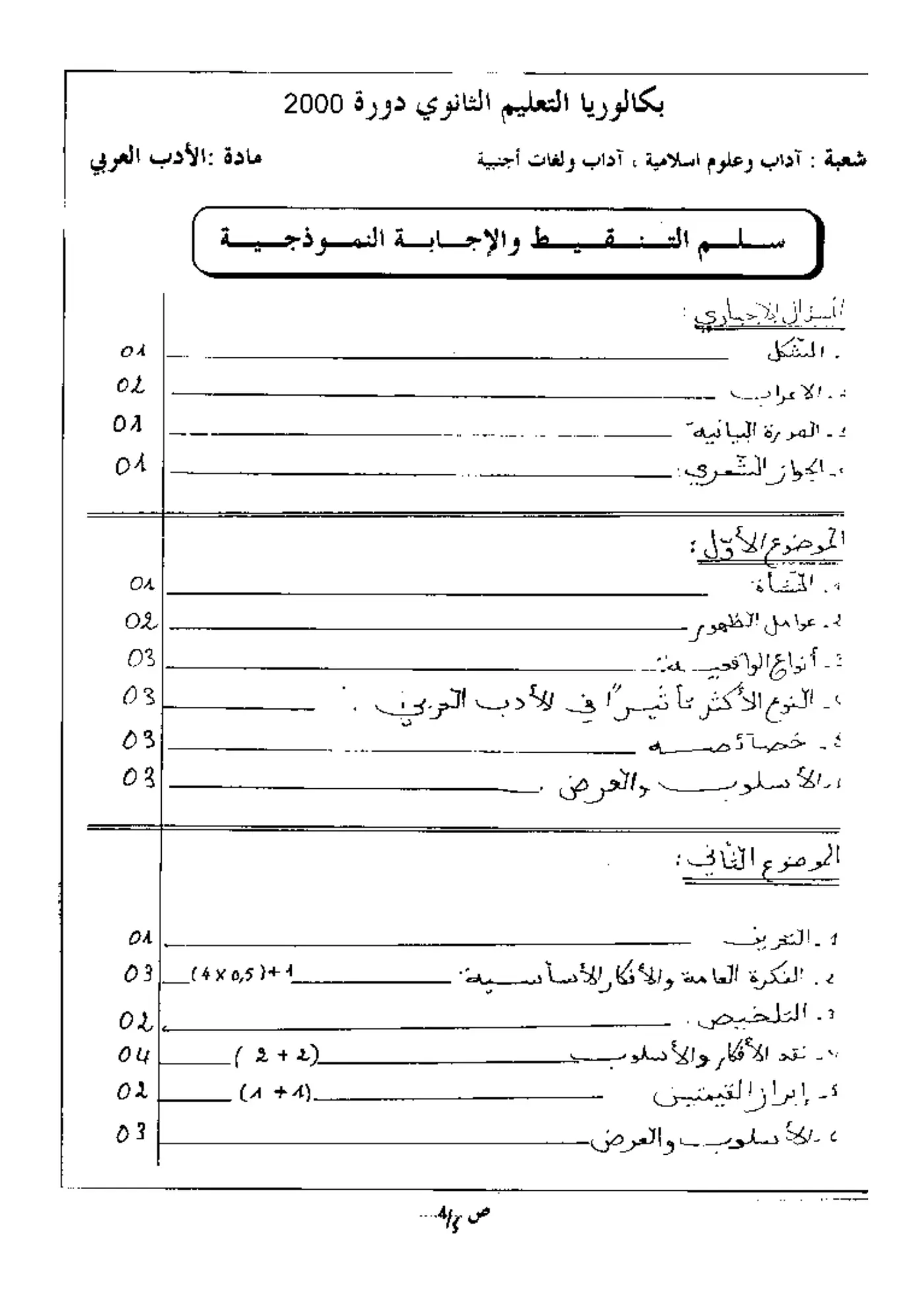 الصفحة 1 من 5