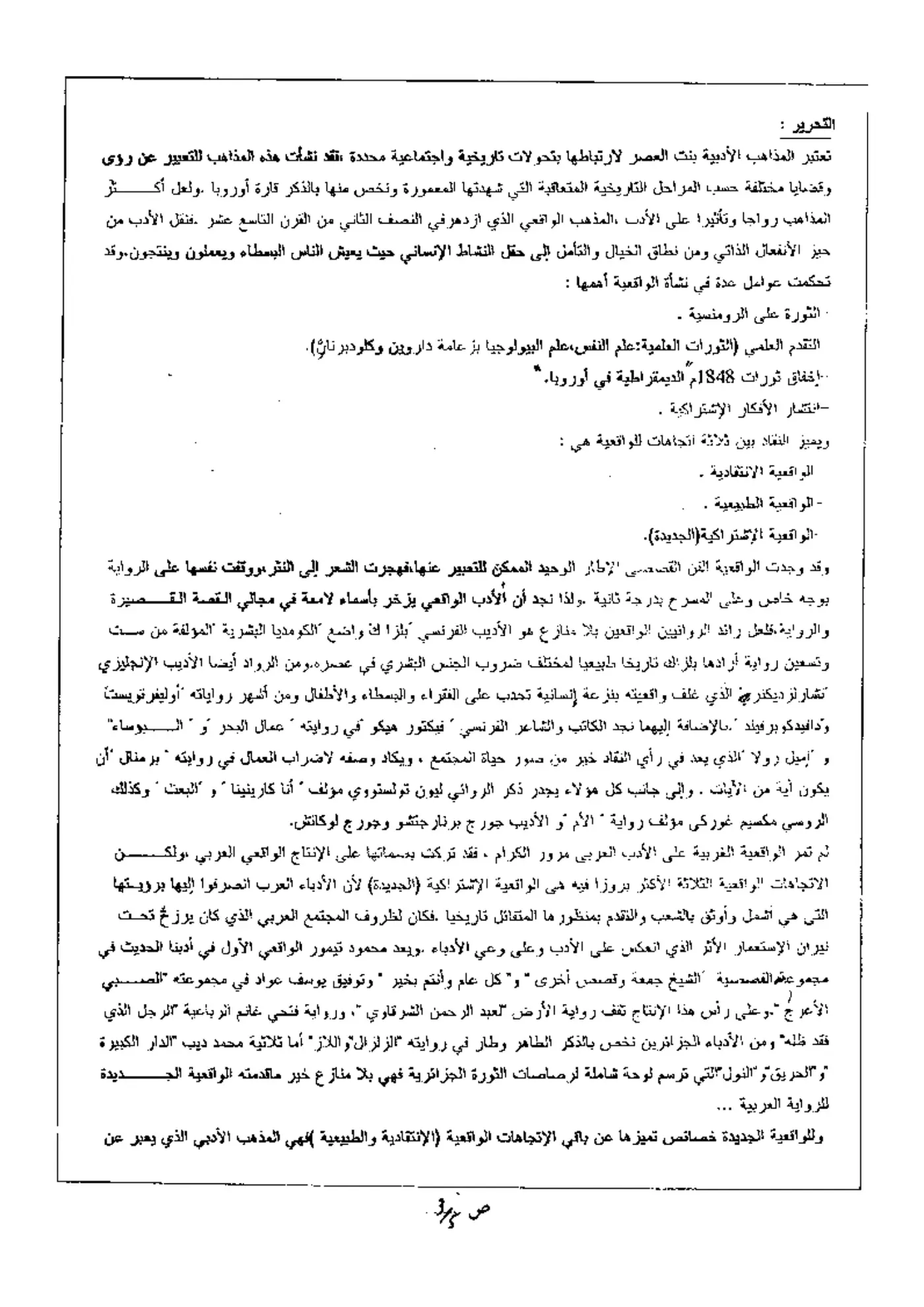 الصفحة 3 من 5