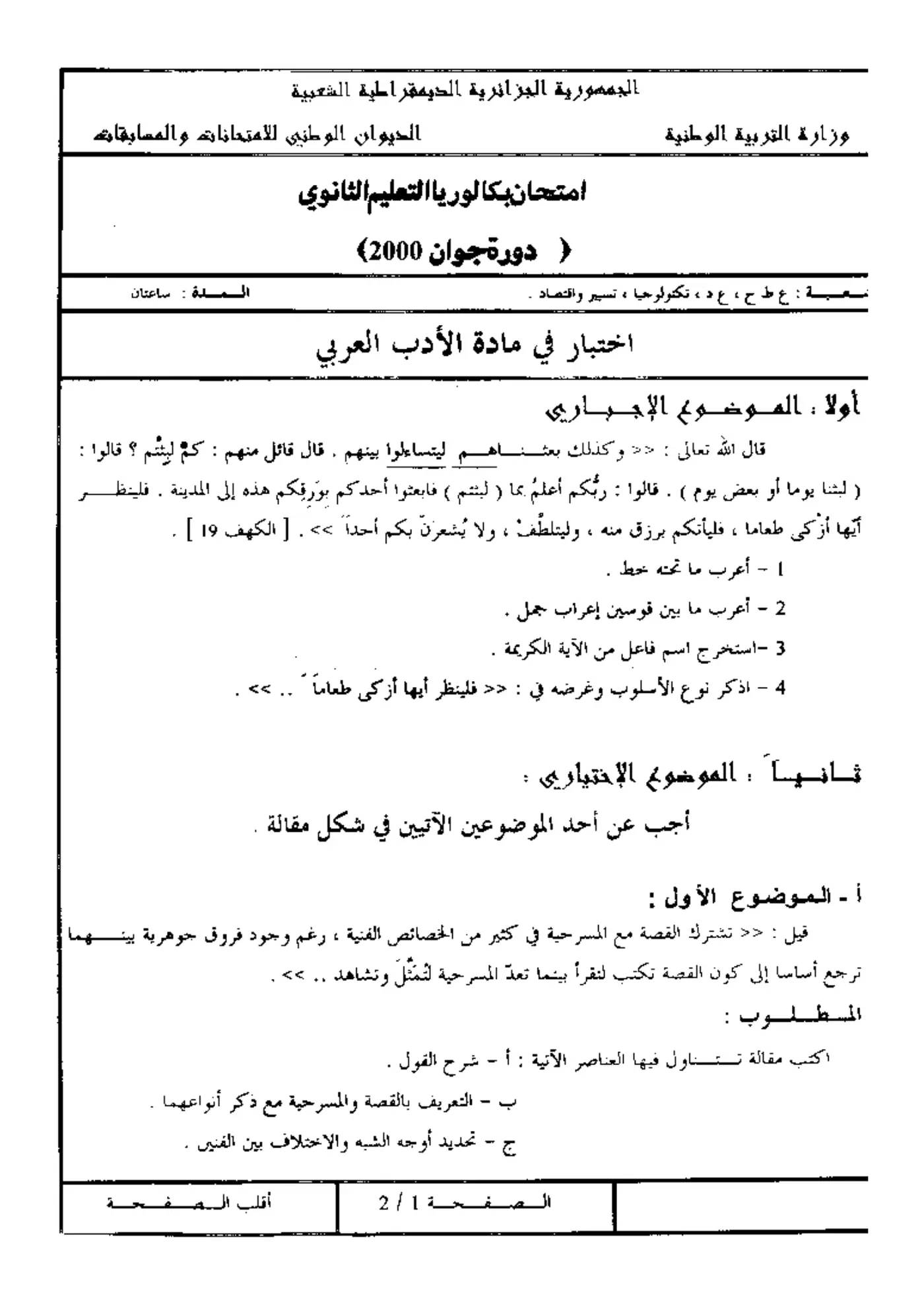 الصفحة 1 من 2
