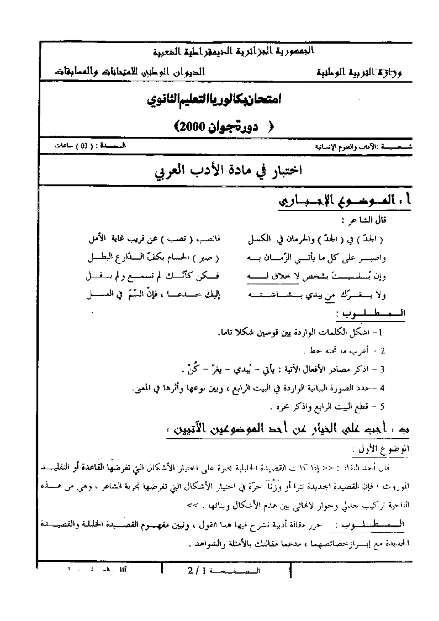 الصفحة 1 من 2