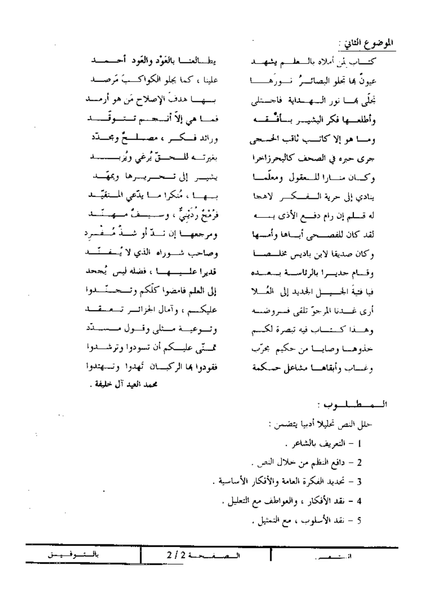 الصفحة 2 من 2