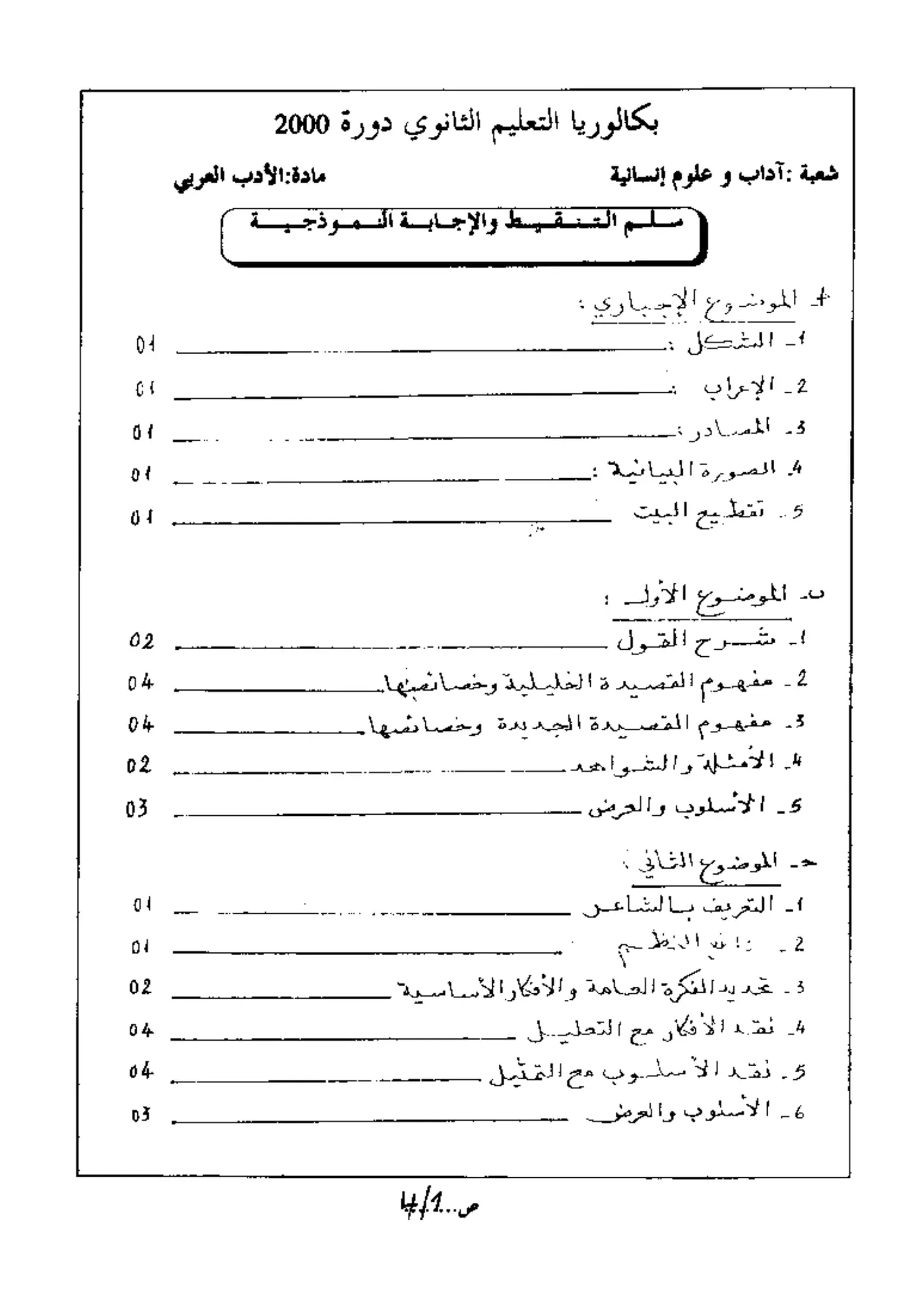 الصفحة 1 من 4