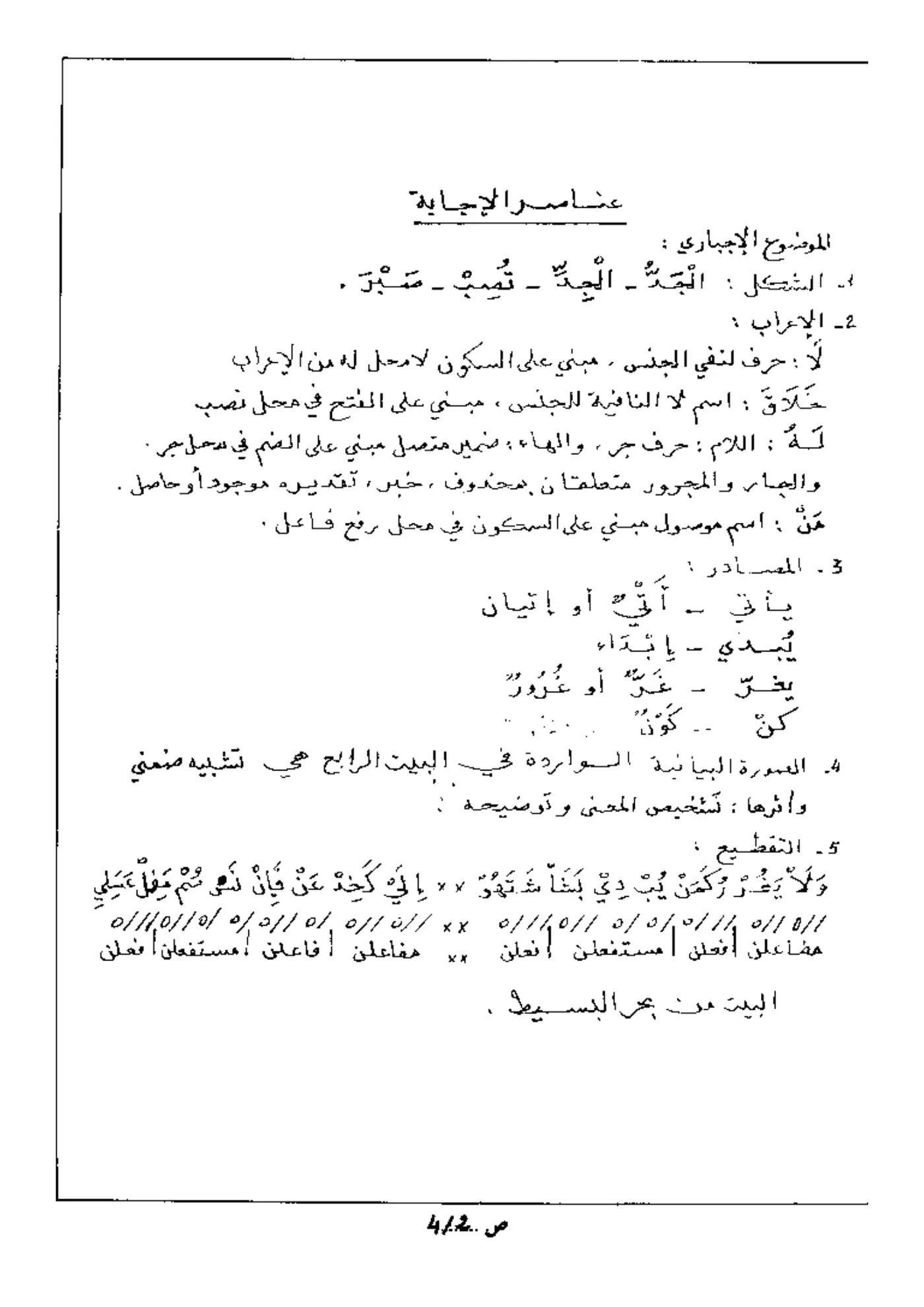 الصفحة 2 من 4
