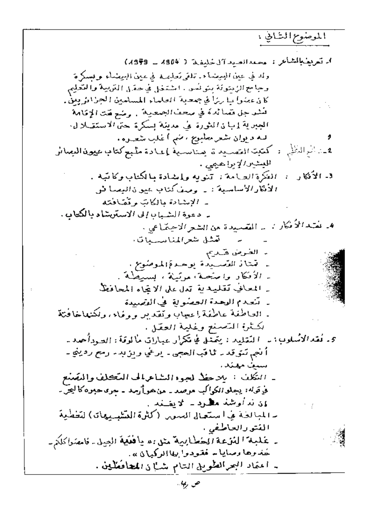 الصفحة 4 من 4