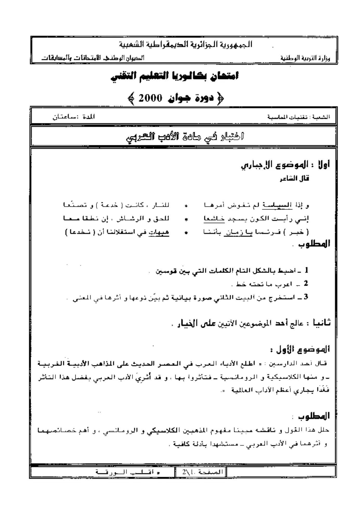 الصفحة 1 من 2
