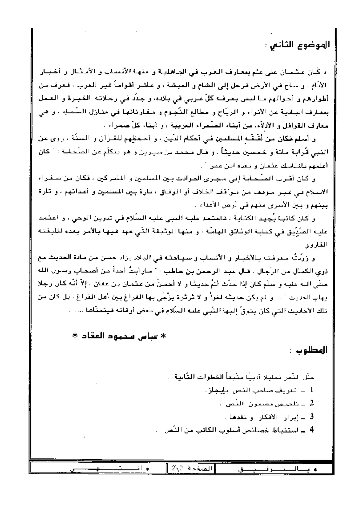 الصفحة 2 من 2