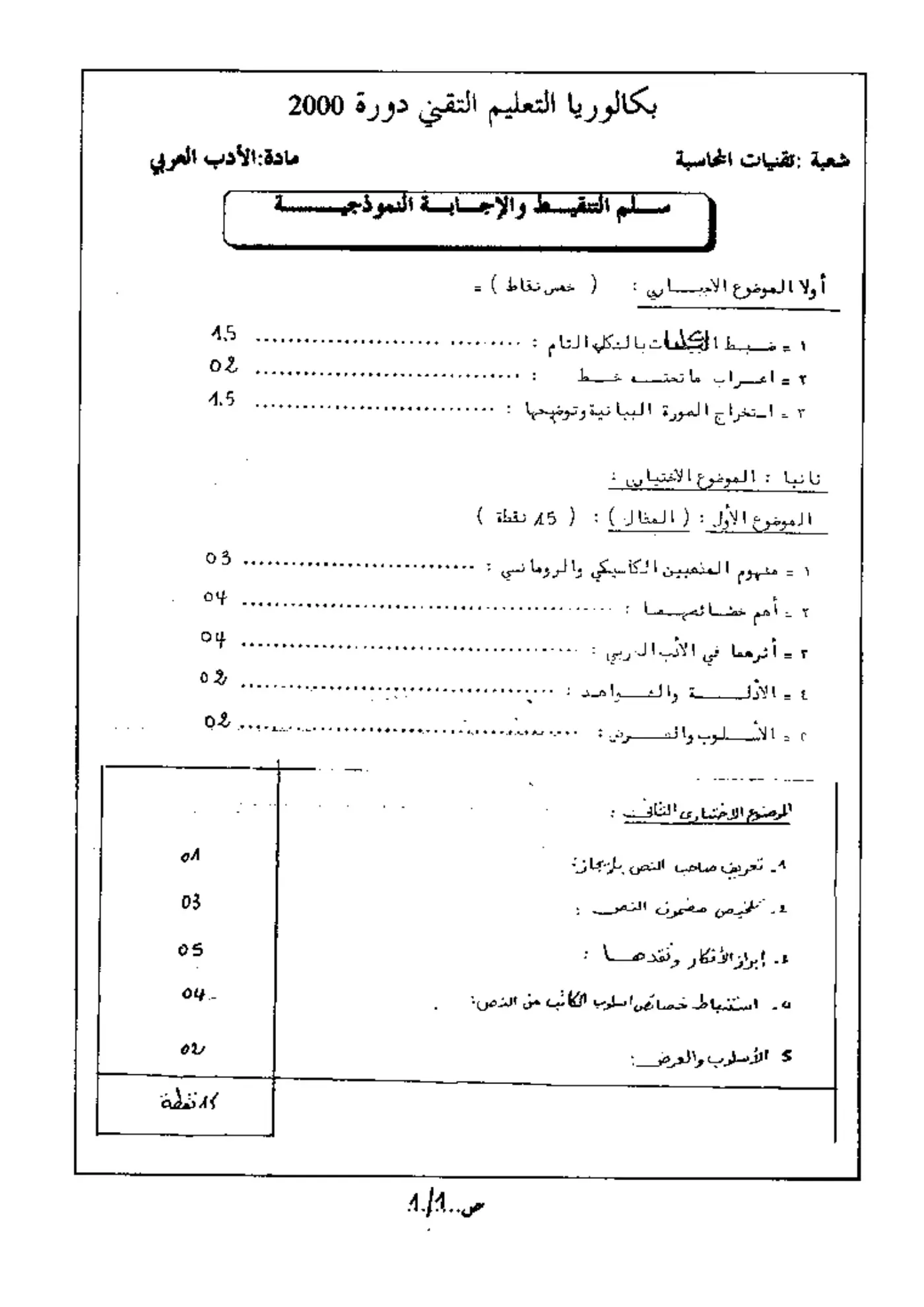 الصفحة 1 من 5