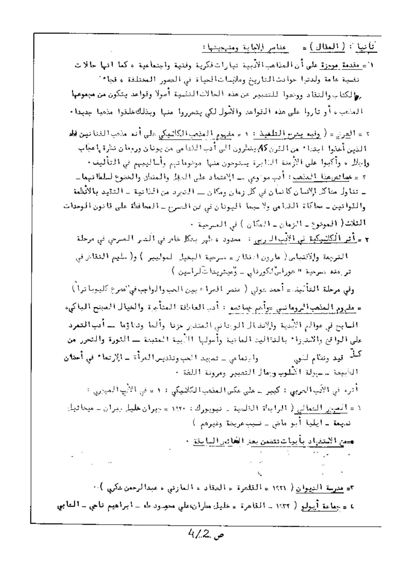 الصفحة 3 من 5